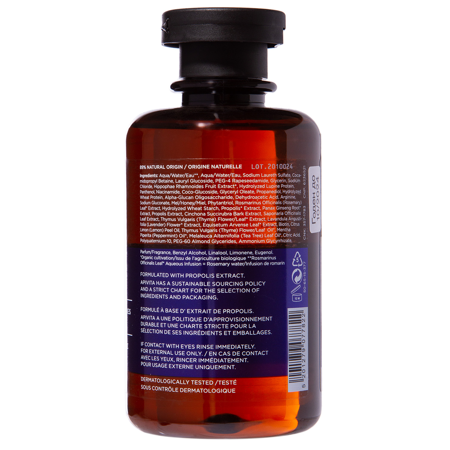 Апивита Шампунь тонизирующий против выпадения волос для мужчин, 250 мл (Apivita, Hair) фото 2