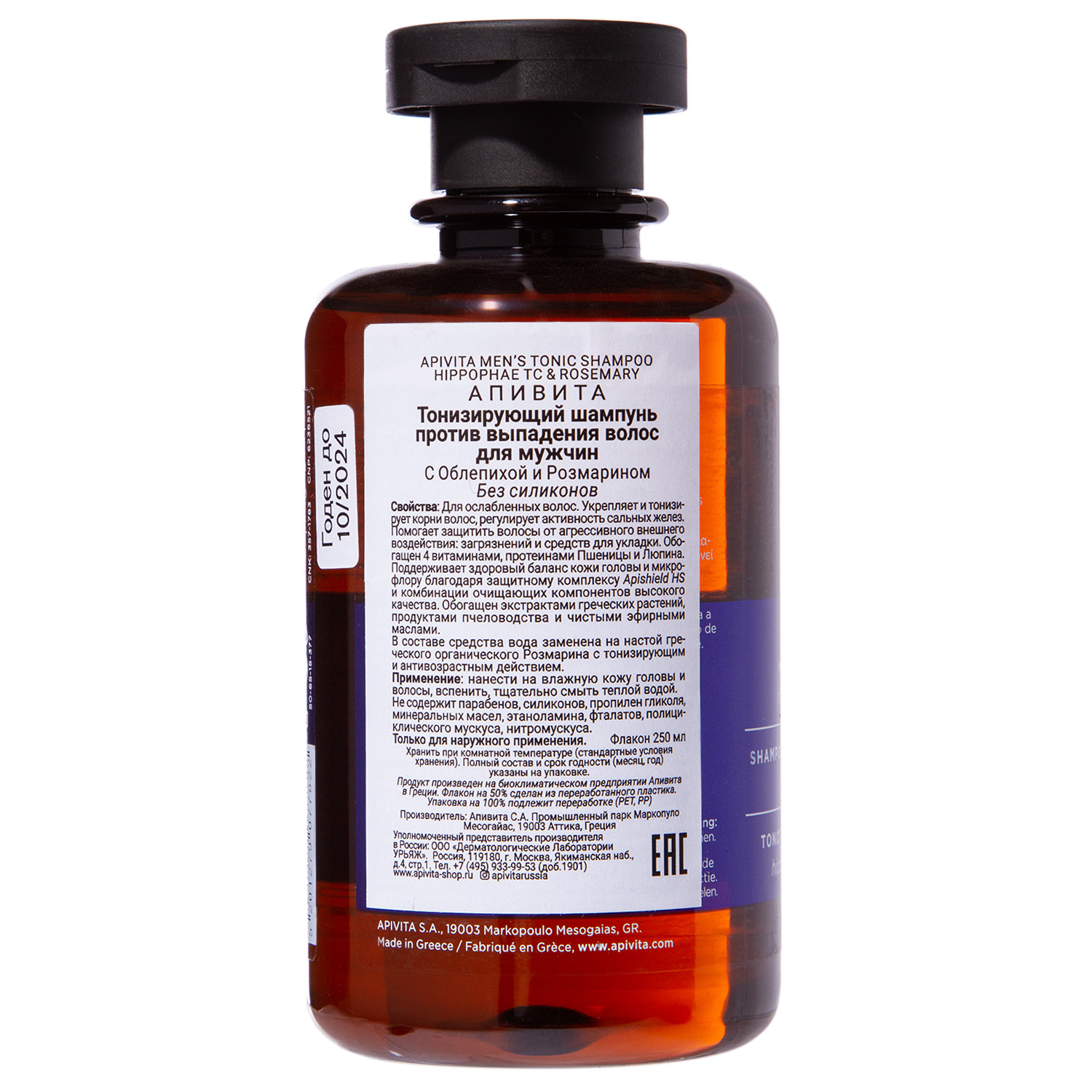 Апивита Шампунь тонизирующий против выпадения волос для мужчин, 250 мл (Apivita, Hair) фото 3