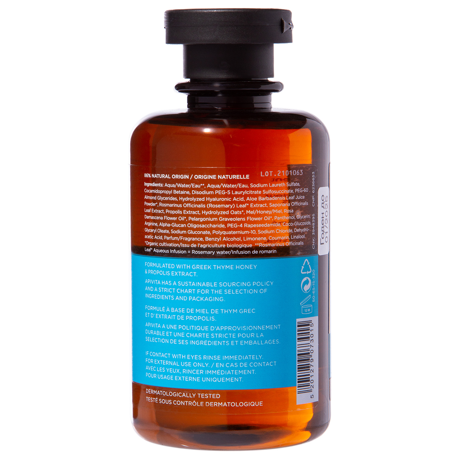 Апивита Шампунь увлажняющий с гиалуроновой кислотой и алоэ, 250 мл (Apivita, Hair) фото 2