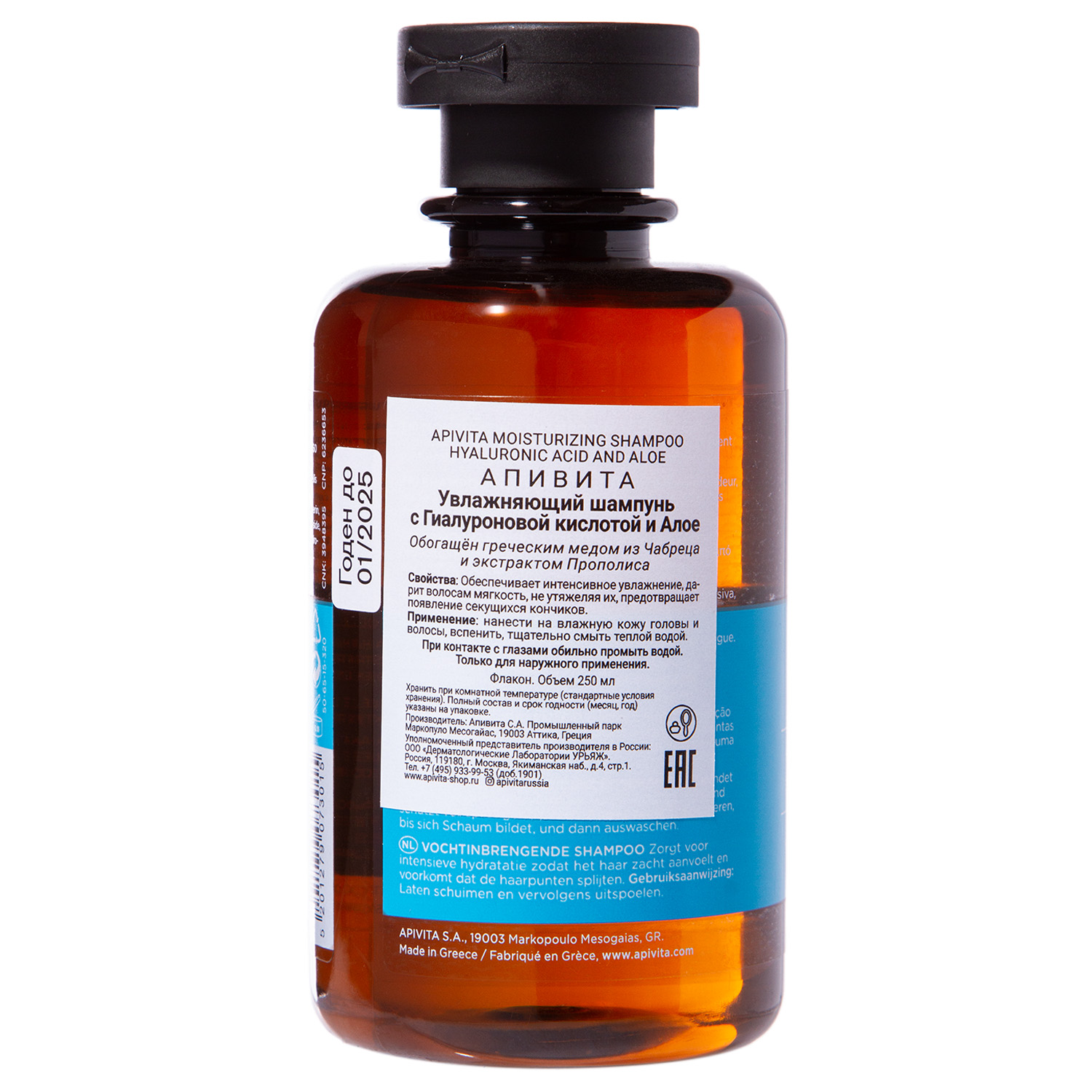 Апивита Шампунь увлажняющий с гиалуроновой кислотой и алоэ, 250 мл (Apivita, Hair) фото 3