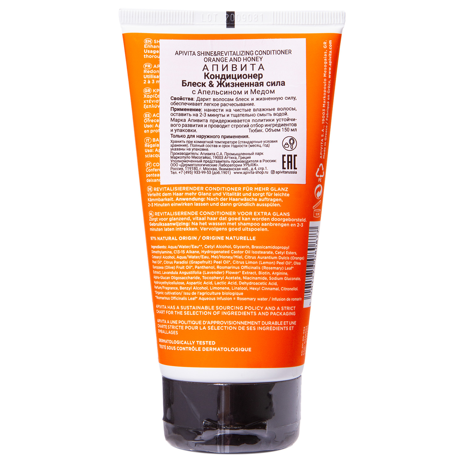 Апивита Кондиционер 