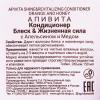 Апивита Кондиционер "Блеск & жизненная сила" с апельсином и медом, 150 мл (Apivita, Hair) фото 4
