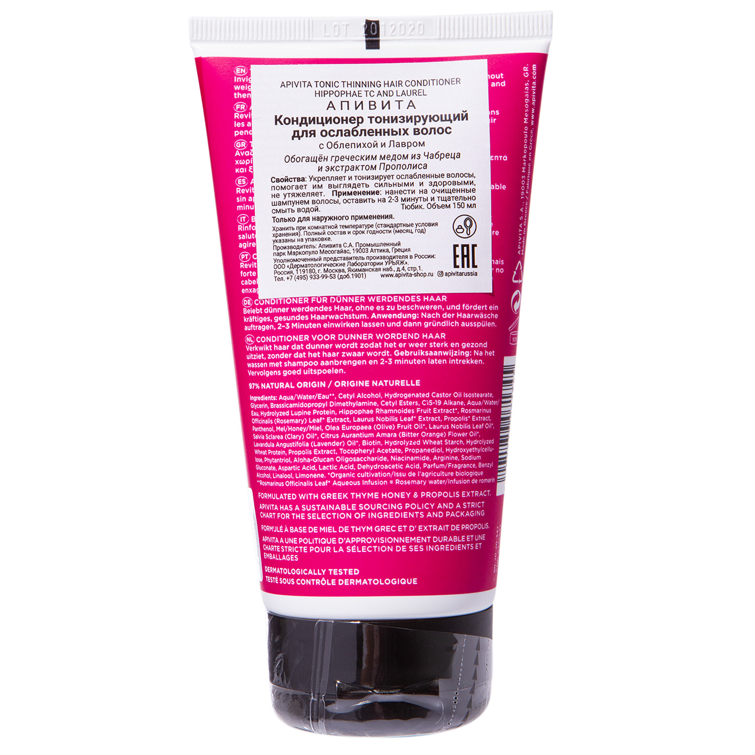 Апивита Кондиционер тонизирующий  с Облепихой и Лавром, 150 мл (Apivita, Hair) фото 2