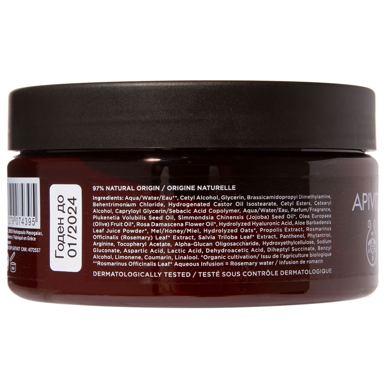 Апивита Маска для волос увлажняющая с гиалуроновой кислотой и Алоэ, 200 мл (Apivita, Hair) фото 4