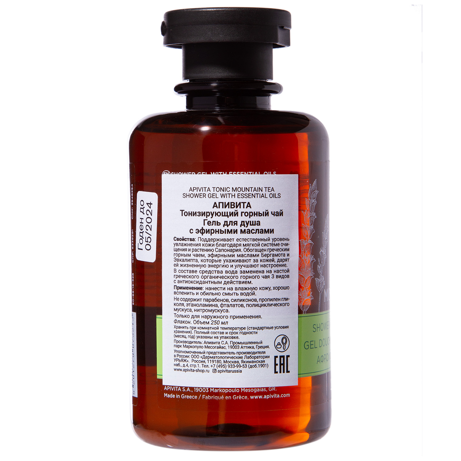 Апивита Гель для душа Горный чай с эфирными маслами, 250 мл (Apivita, Body) фото 3