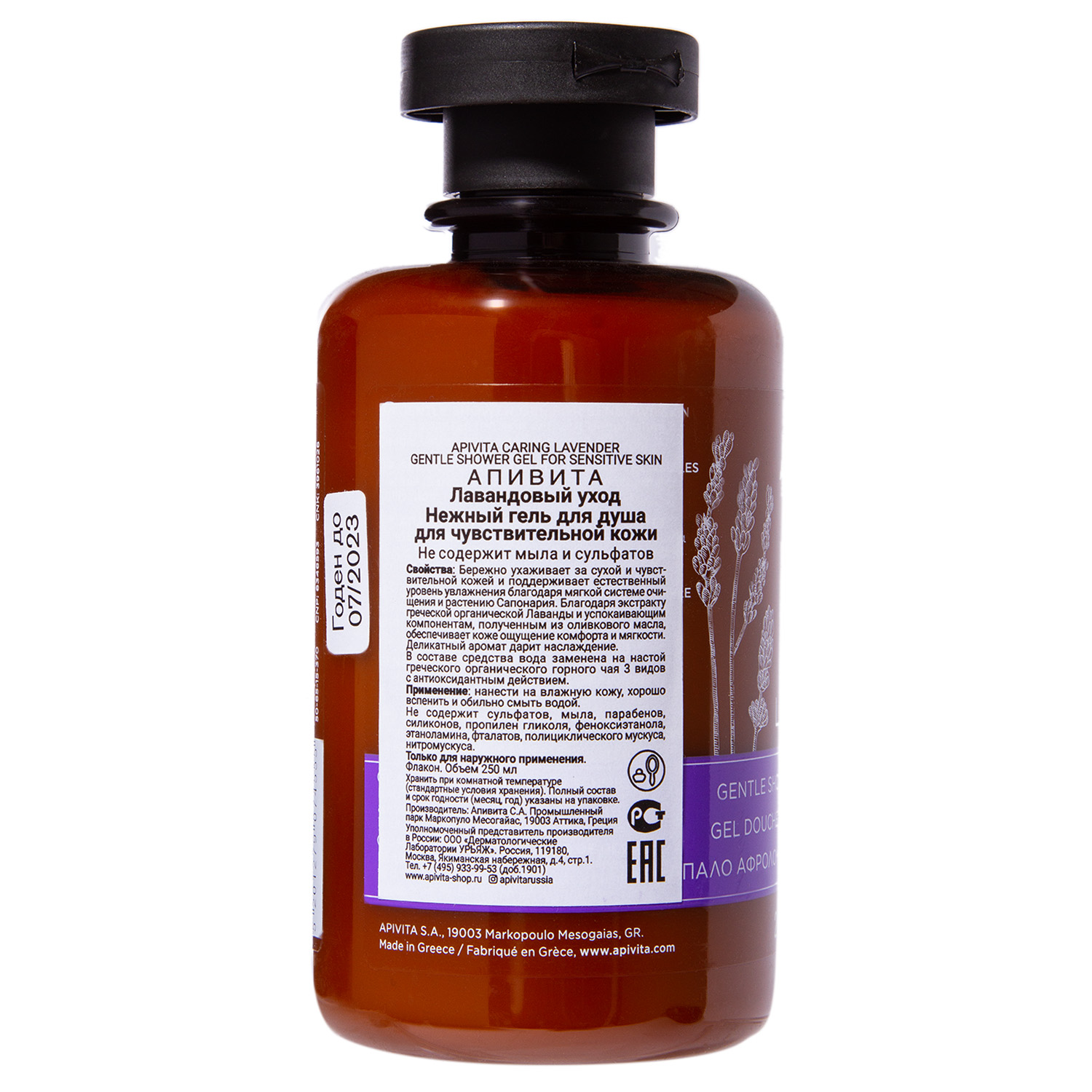 Апивита Гель для душа Лавандовый уход, 250 мл (Apivita, Body) фото 3