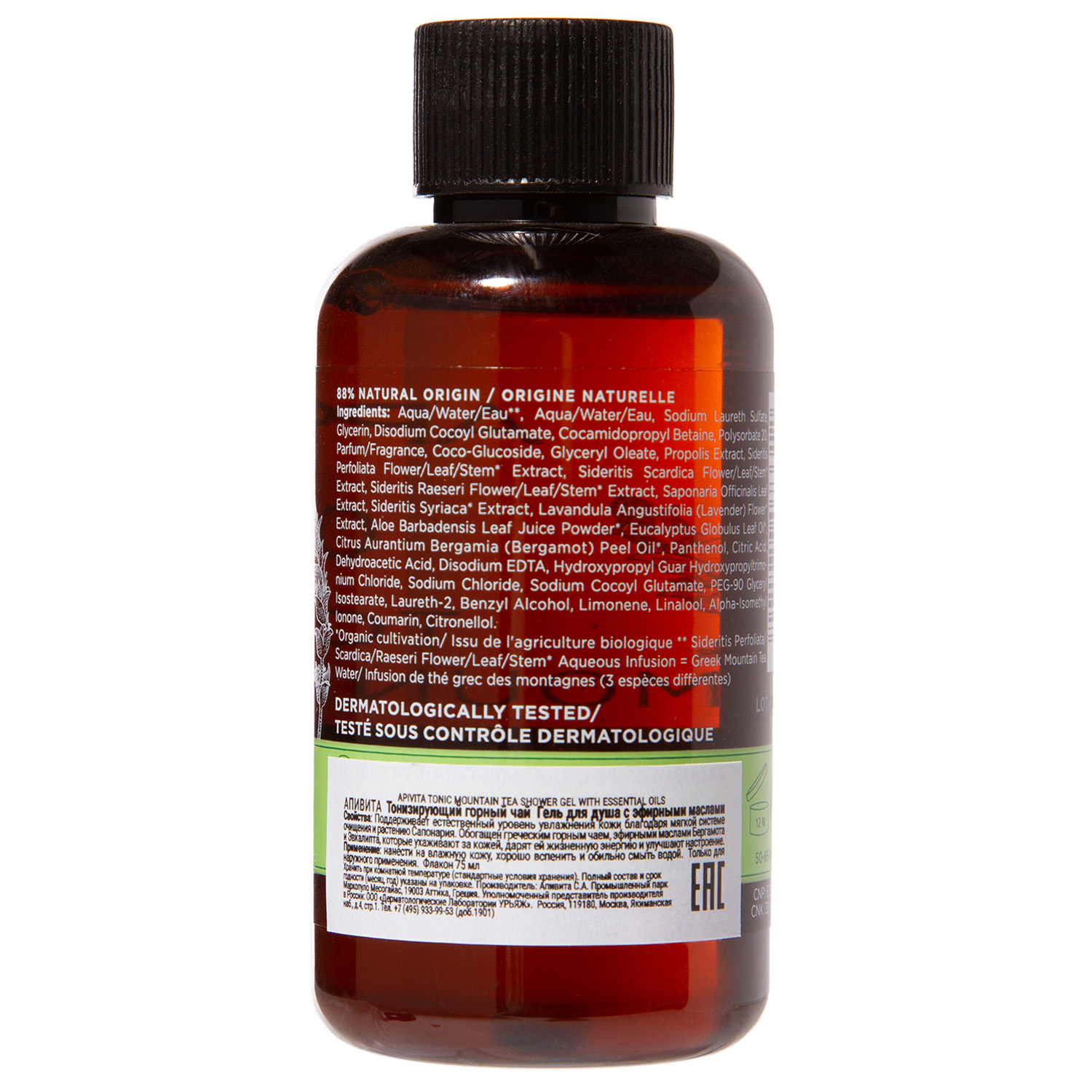 Апивита Миниатюра Гель для душа Горный чай с эфирными маслами, 75 мл (Apivita, Body) фото 2