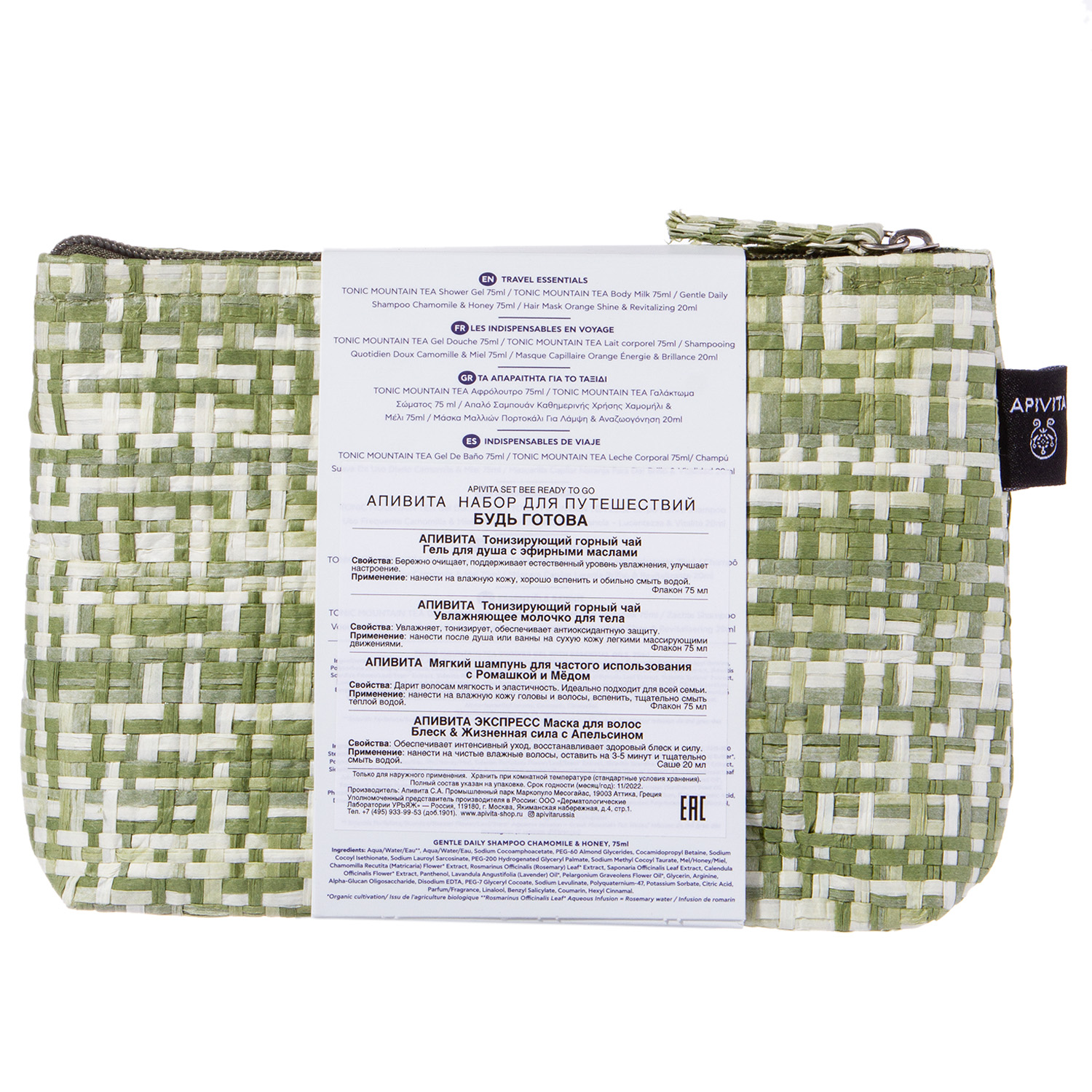 Апивита Набор для путешествий Будь Готова (гель 75 мл + молочко 75 мл + шампунь 75 мл + маска 20 мл) (Apivita, Body) фото 4