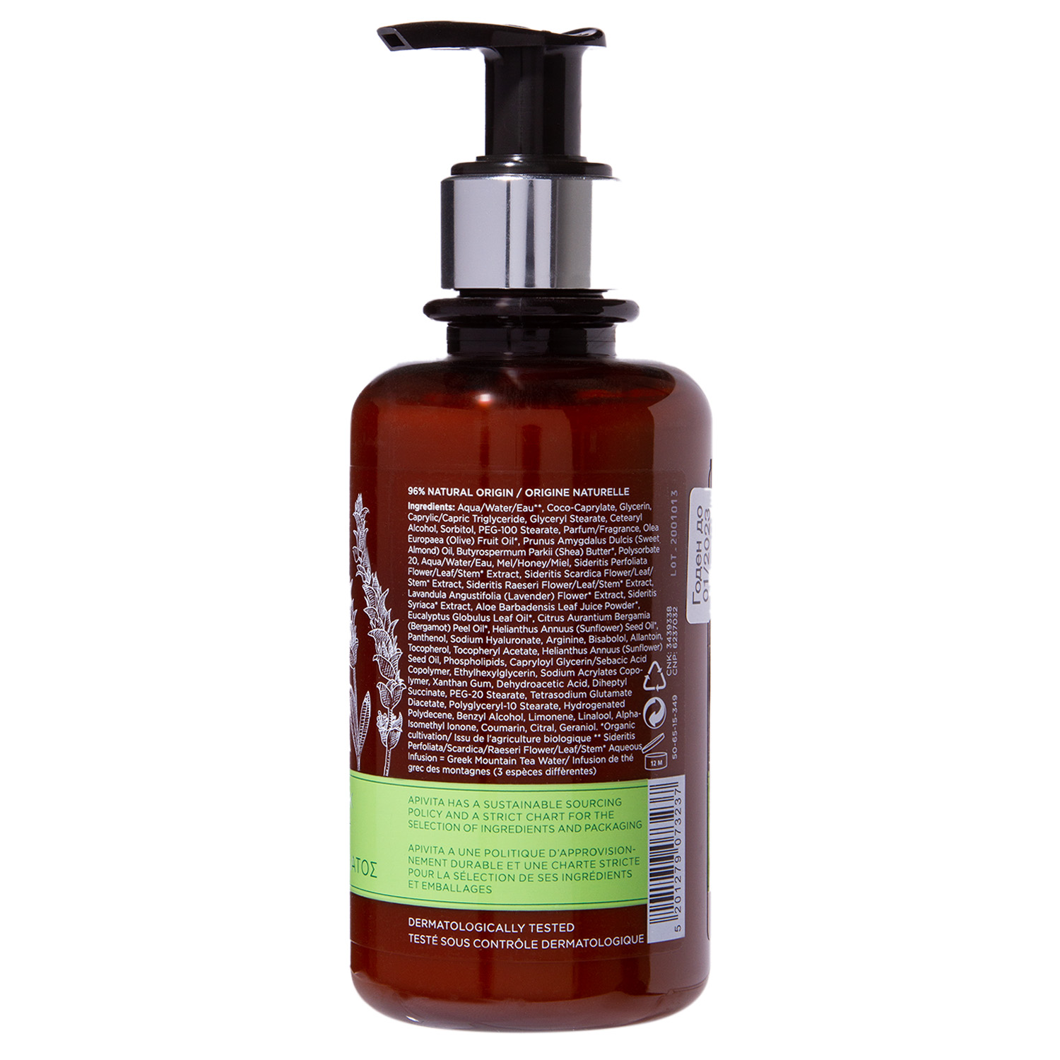 Апивита Молочко для тела Горный чай, 200 мл (Apivita, Body) Апивита Молочко для тела Горный чай, 200 мл (Apivita, Body) фото 2