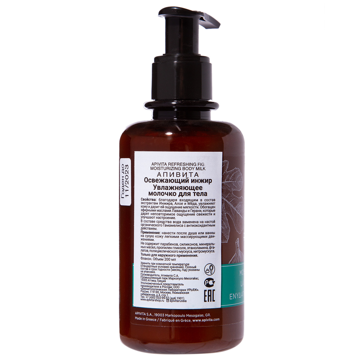 Апивита Молочко для тела Инжир, 200 мл (Apivita, Body) фото 3