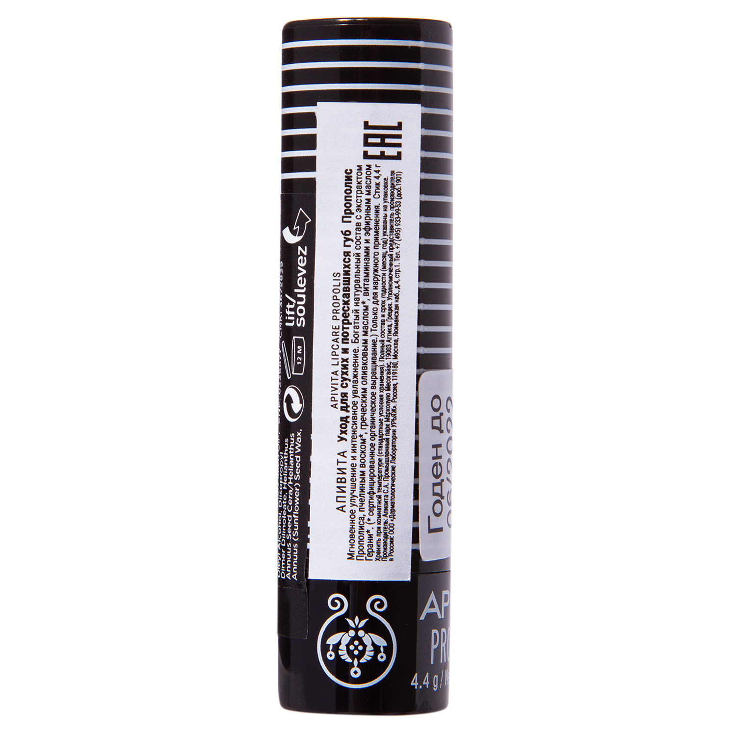 Апивита Уход для губ Прополис, 4,4 г (Apivita, Lip Care) фото 2