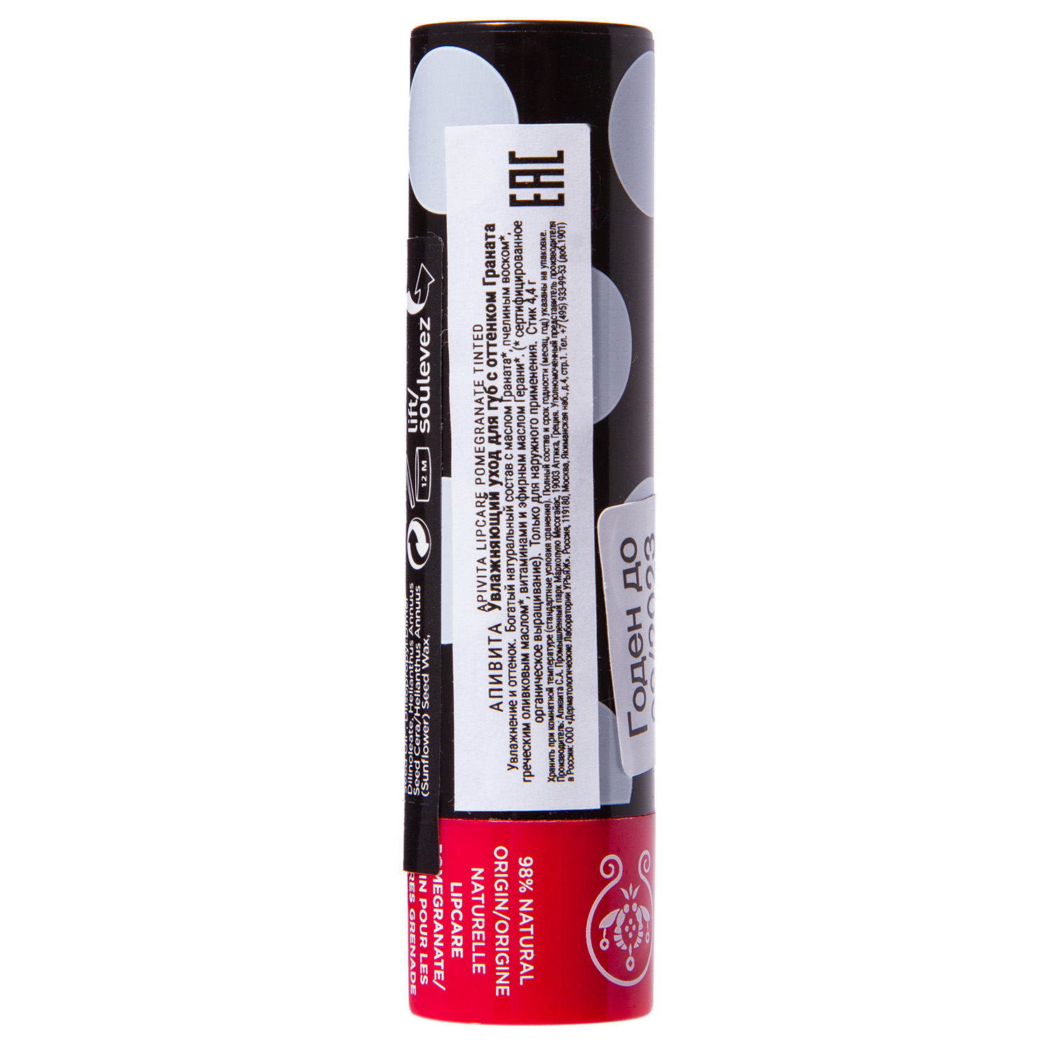 Апивита Уход для губ с оттенком Граната, 4,4 г (Apivita, Lip Care) фото 2