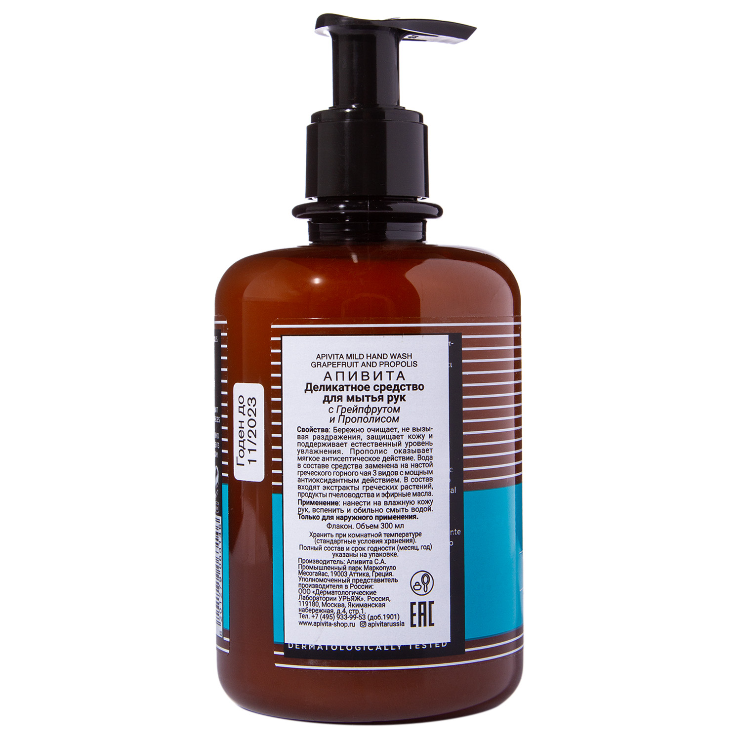Апивита Мыло для рук  с Грейпфрутом и Прополисом, 300 мл (Apivita, Hand) фото 2