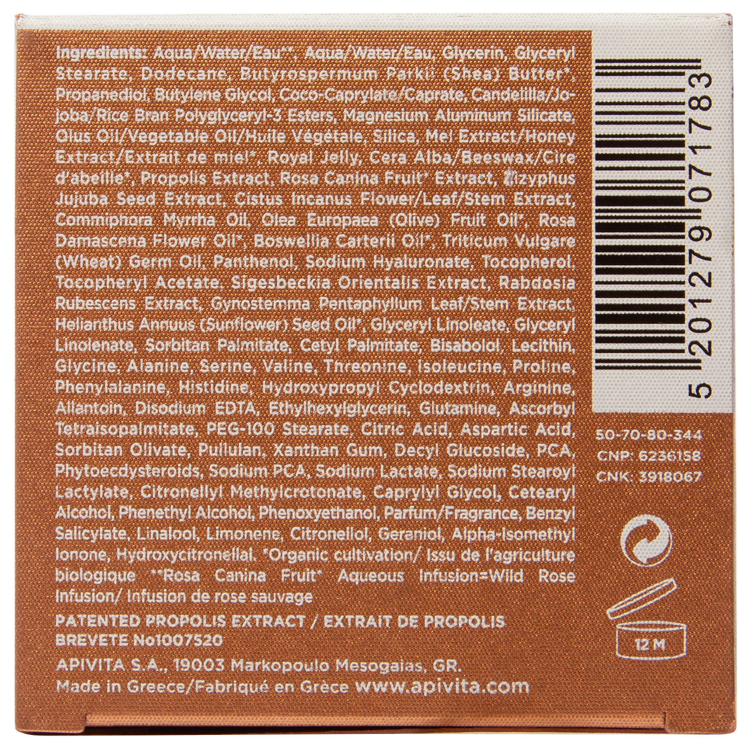 Апивита Комплексный уход с легкой текстурой, 50 мл (Apivita, Queen Bee) фото 3