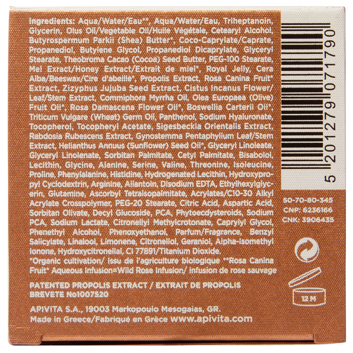 Апивита Комплексный уход с насыщенной текстурой, 50 мл (Apivita, Queen Bee) фото 5