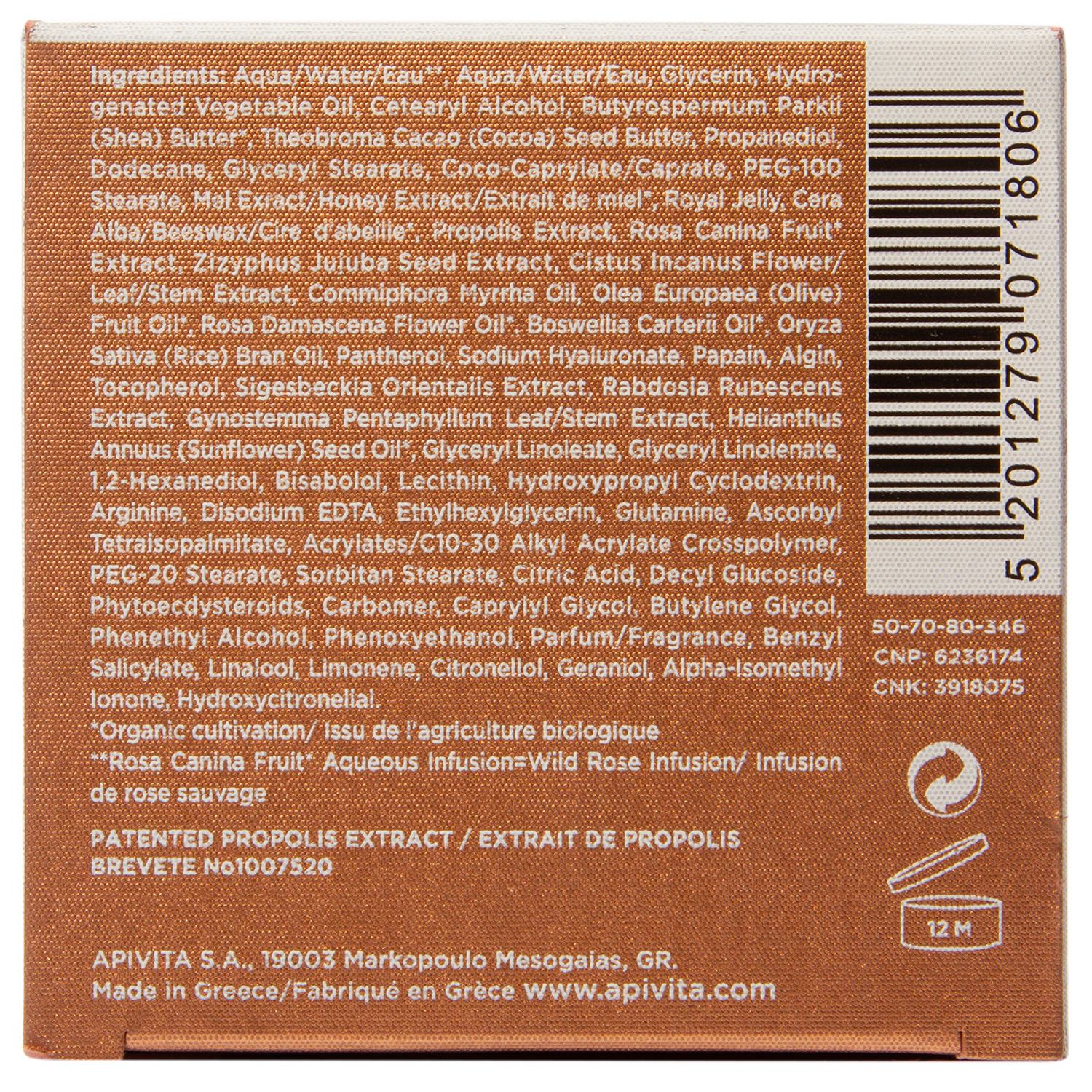 Апивита Ночной комплексный уход, 50 мл (Apivita, Queen Bee) фото 5