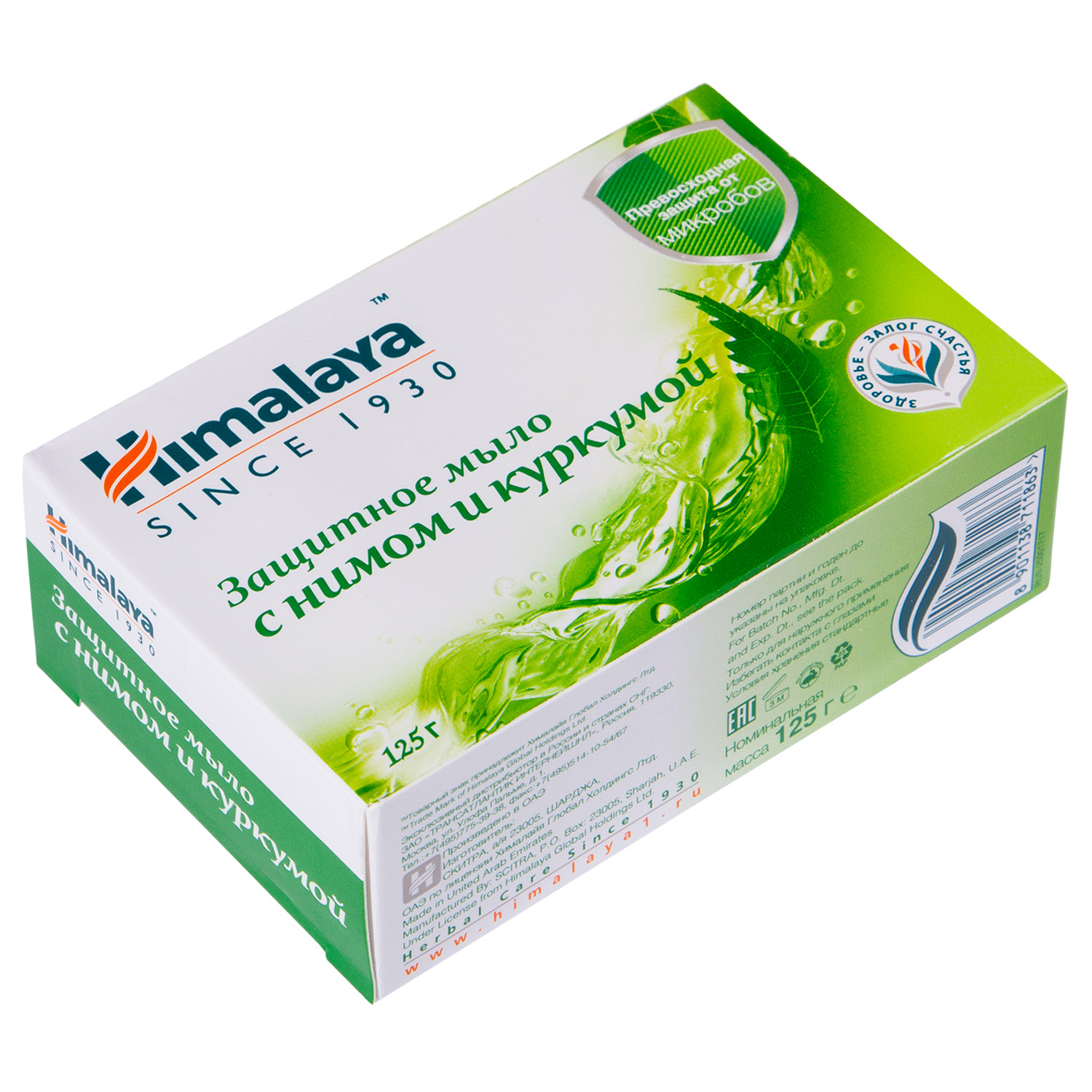 Хималайя Хербалз Защитное мыло с нимом и куркумой, 125 г (Himalaya Herbals, Уход за телом) фото 0