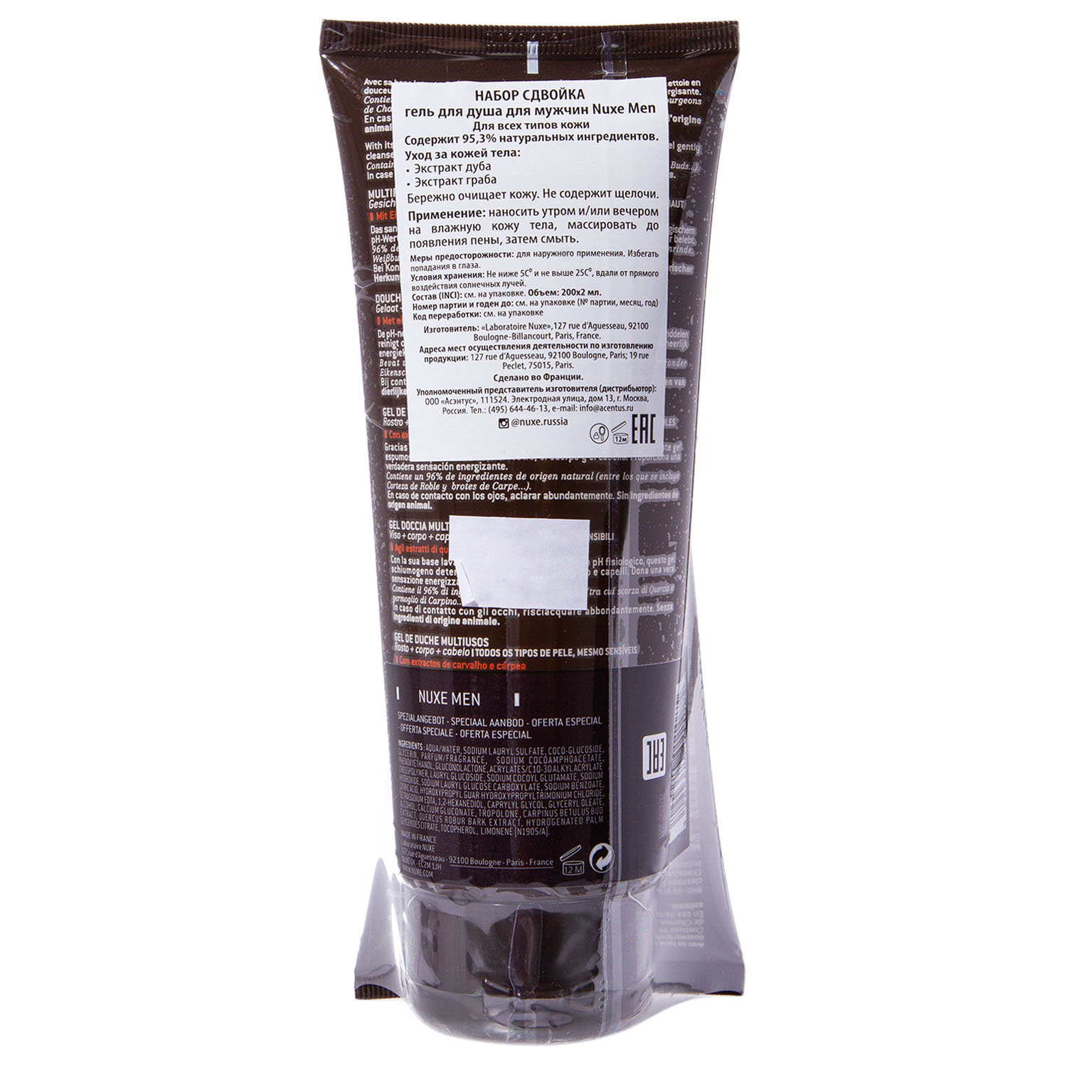 Нюкс Набор: Гель для душа для мужчин, 200 мл х 2 шт (Nuxe, Men) фото 2