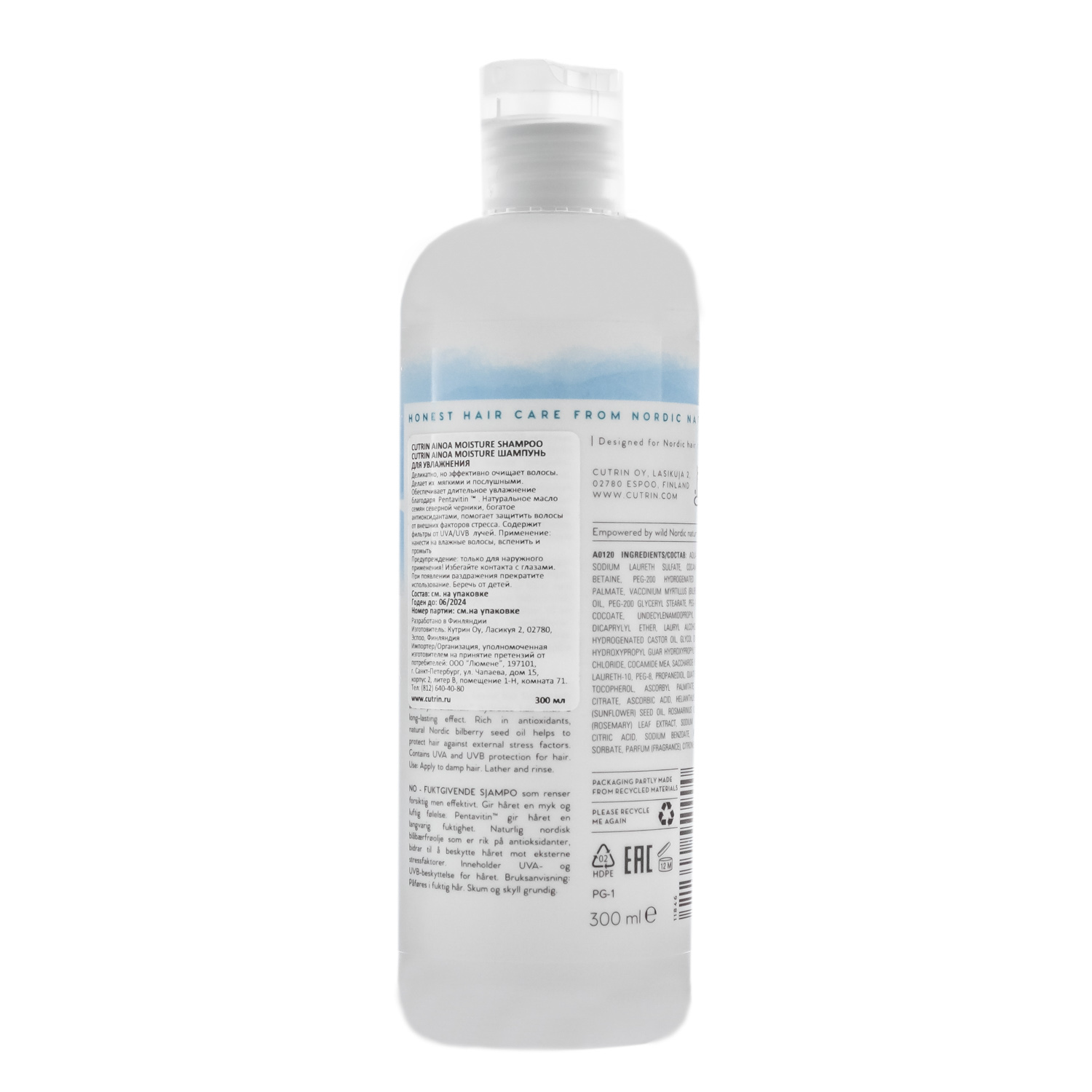 Кутрин Шампунь Moisture для увлажнения, 300 мл (Cutrin, Ainoa) фото 2