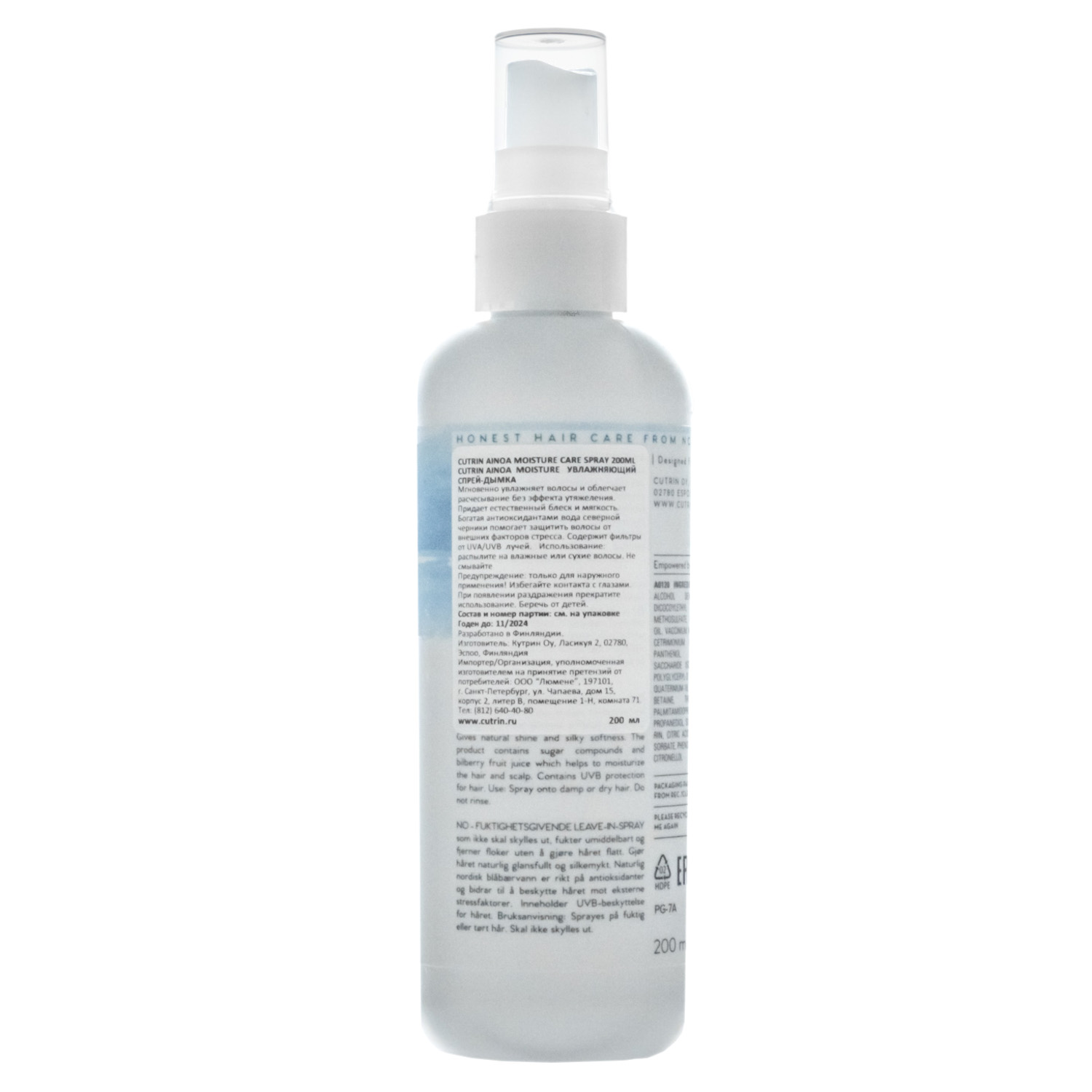 Кутрин Увлажняющий Moisture спрей-дымка, 200 мл (Cutrin, Ainoa) фото 1