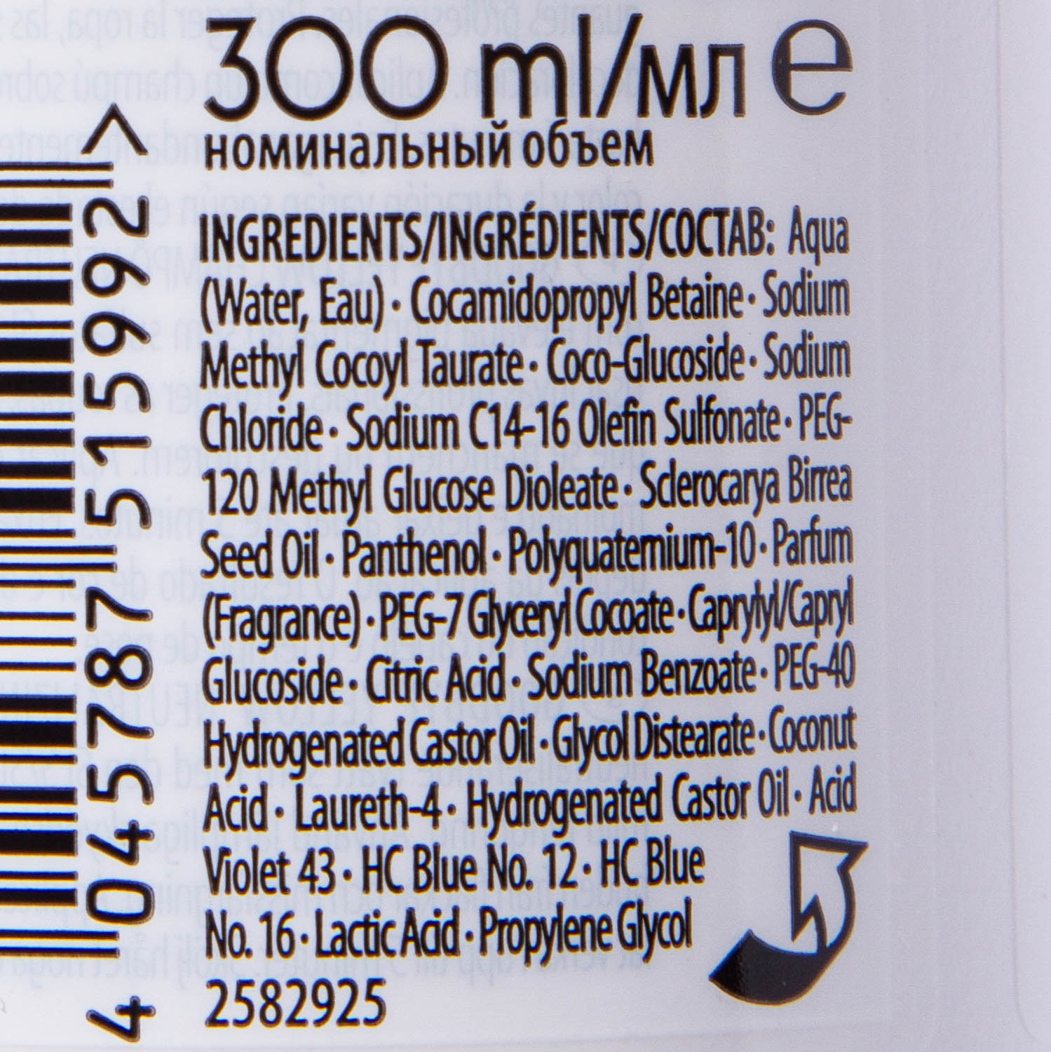 Шварцкопф Профешнл Нейтрализующий шампунь для волос, 300 мл (Schwarzkopf Professional, Goodbye Yellow) фото 2