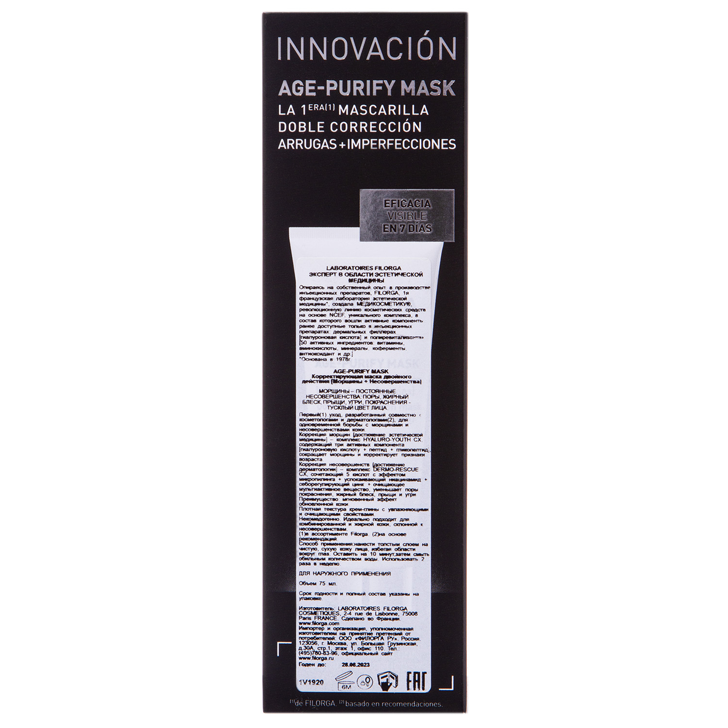 Филорга Корректирующая маска двойного действия, 75 мл (Filorga, Age Purify) фото 2