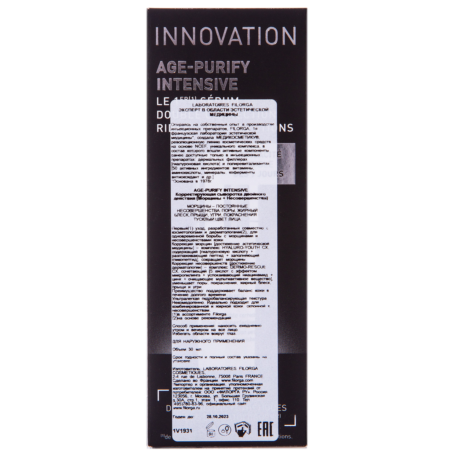 Филорга Корректирующая сыворотка двойного действия, 30 мл (Filorga, Age Purify) Филорга Корректирующая сыворотка двойного действия, 30 мл (Filorga, Age Purify) фото 2