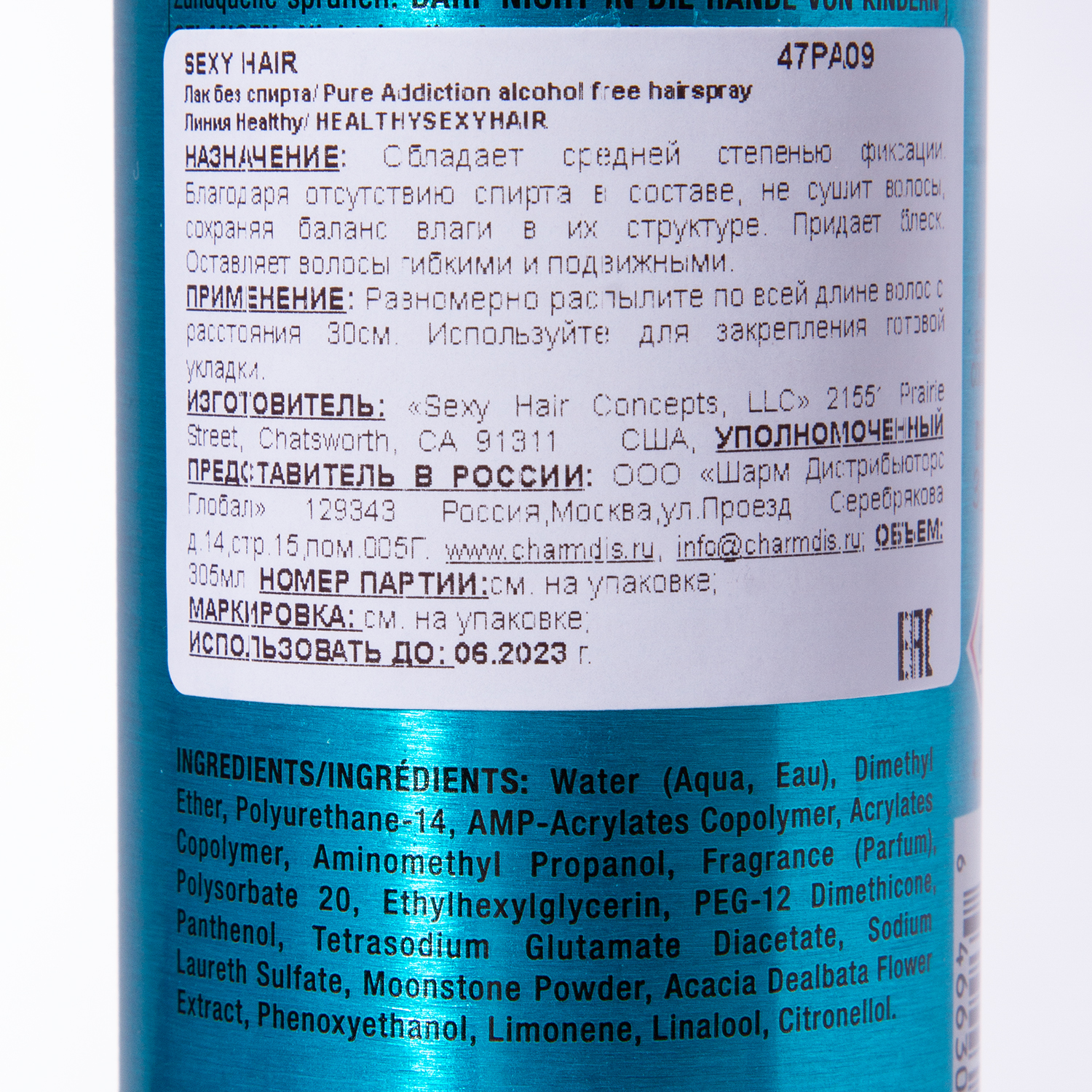 Хаир Спа Подарочный набор 