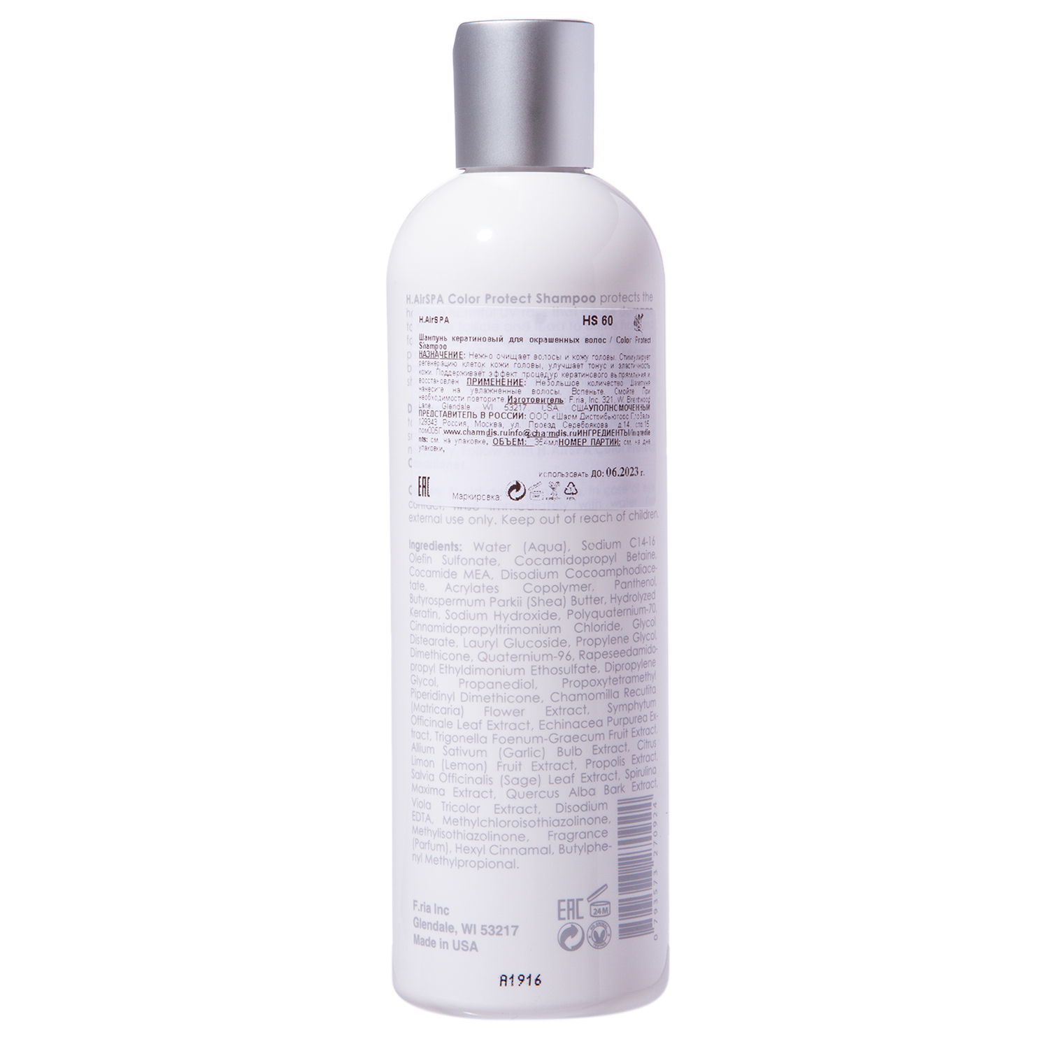 Хаир Спа Подарочный набор 