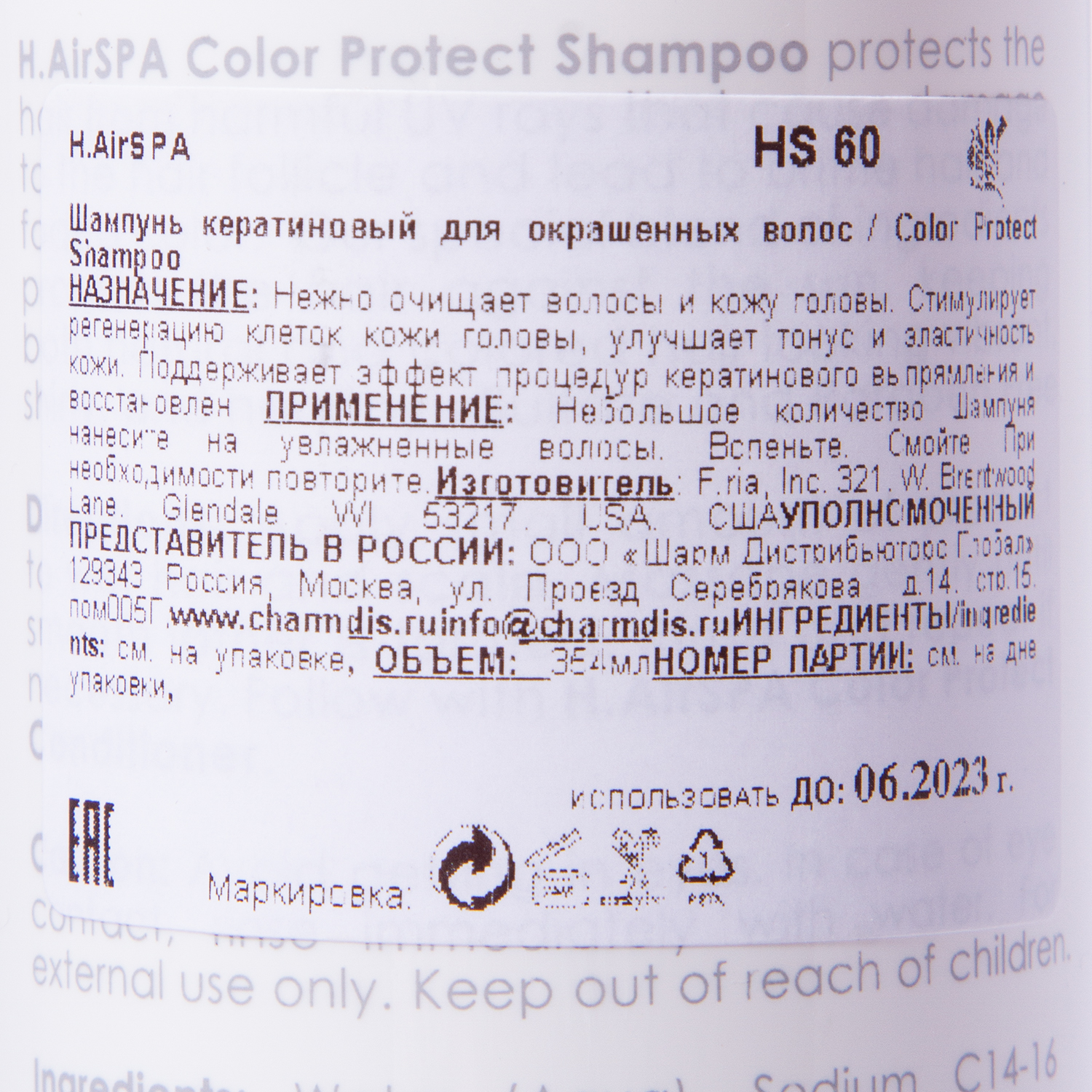 Хаир Спа Подарочный набор 