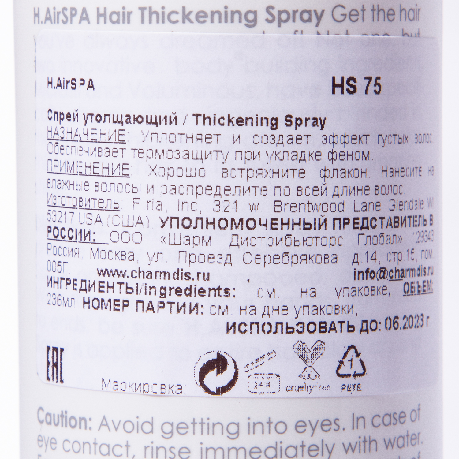 Хаир Спа Подарочный набор 