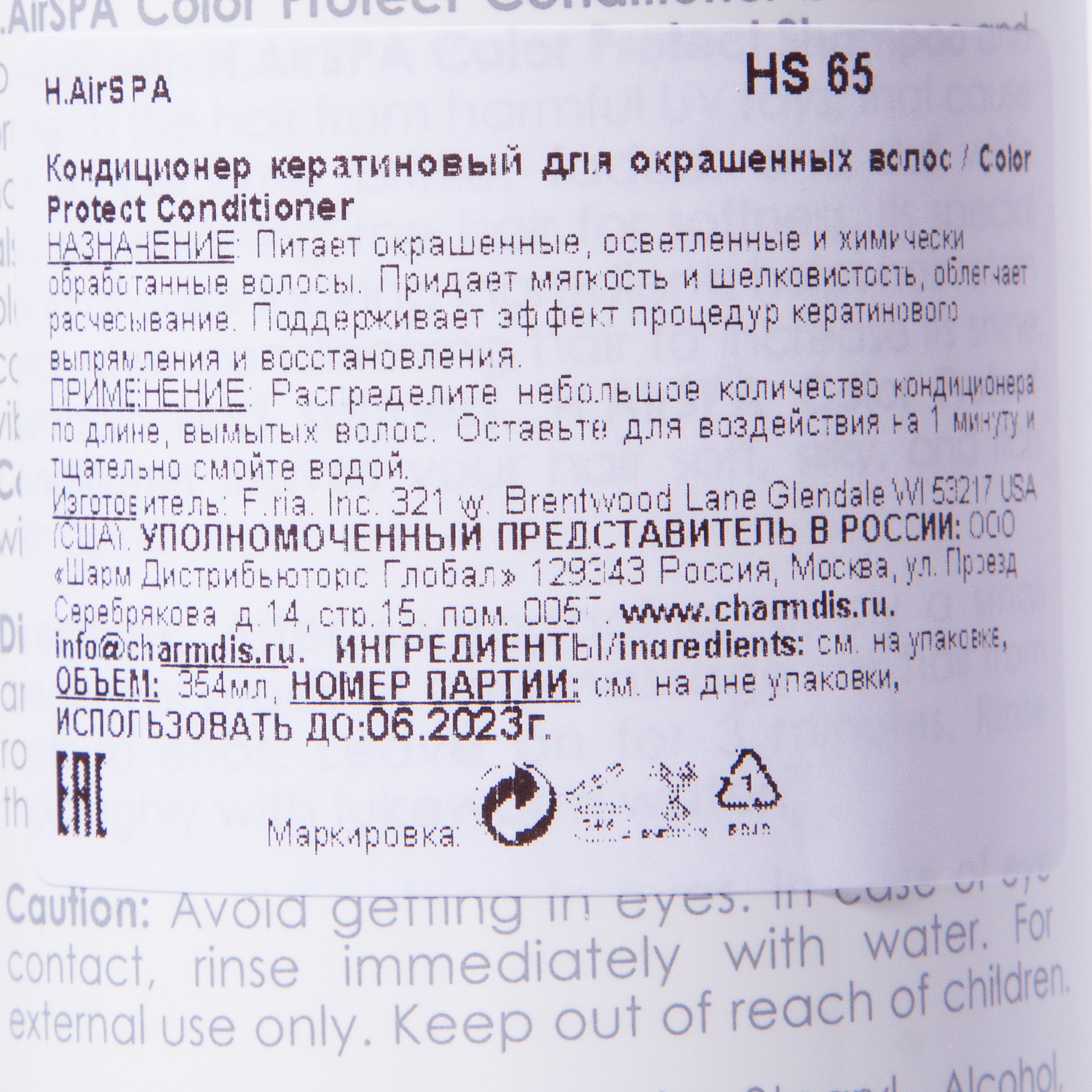 Хаир Спа Подарочный набор 