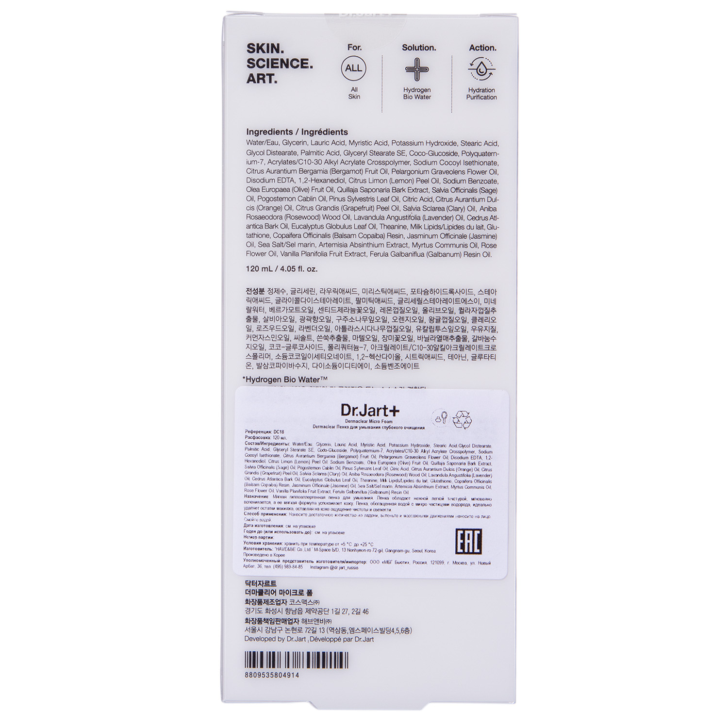 Доктор Джарт Пенка для умывания глубокого очищения, 120 мл (Dr. Jart+, Dermaclear) фото 3