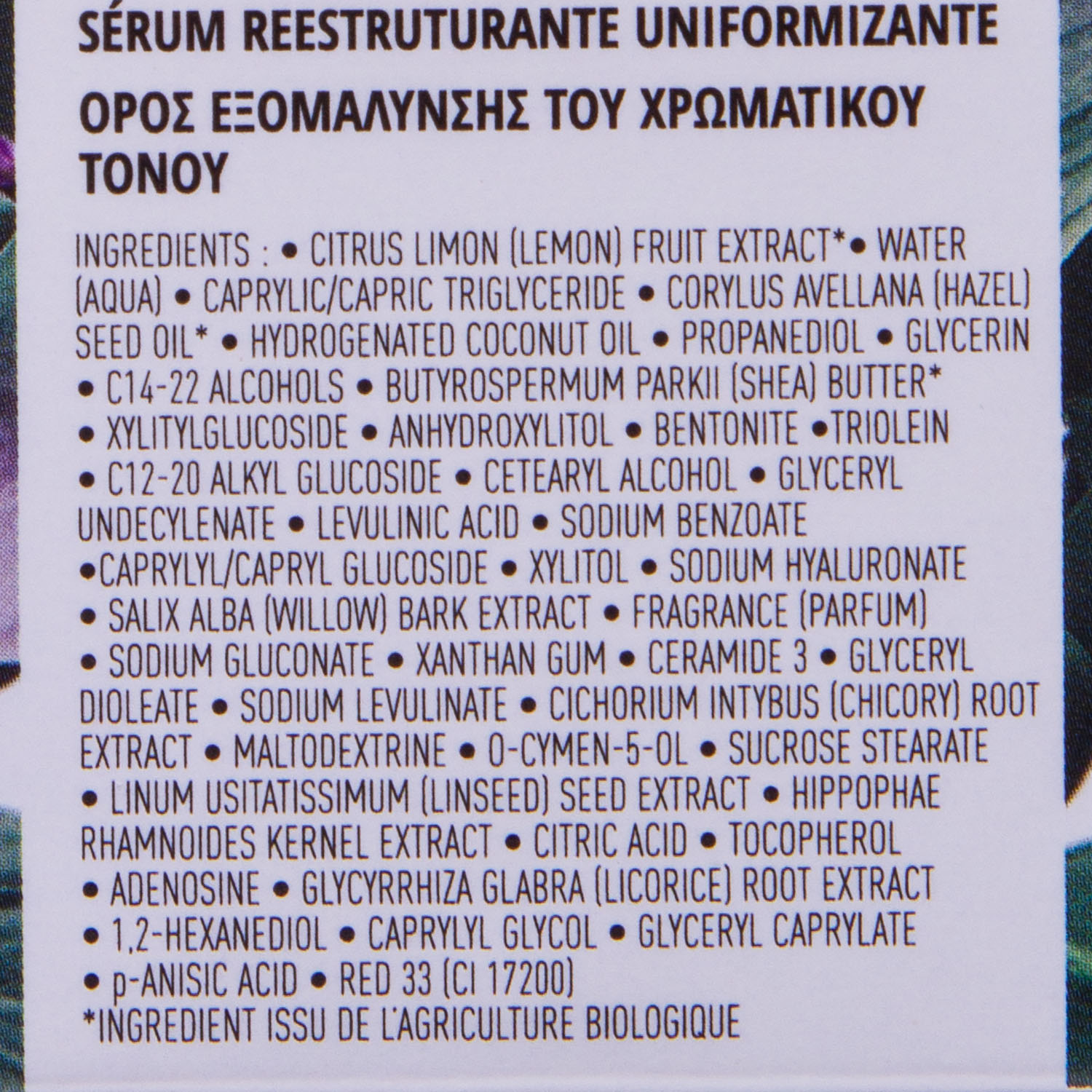 Академи Реструктурирующая сыворотка Serum Restrurant, 30 мл (Academie, Academie Time +) фото 3