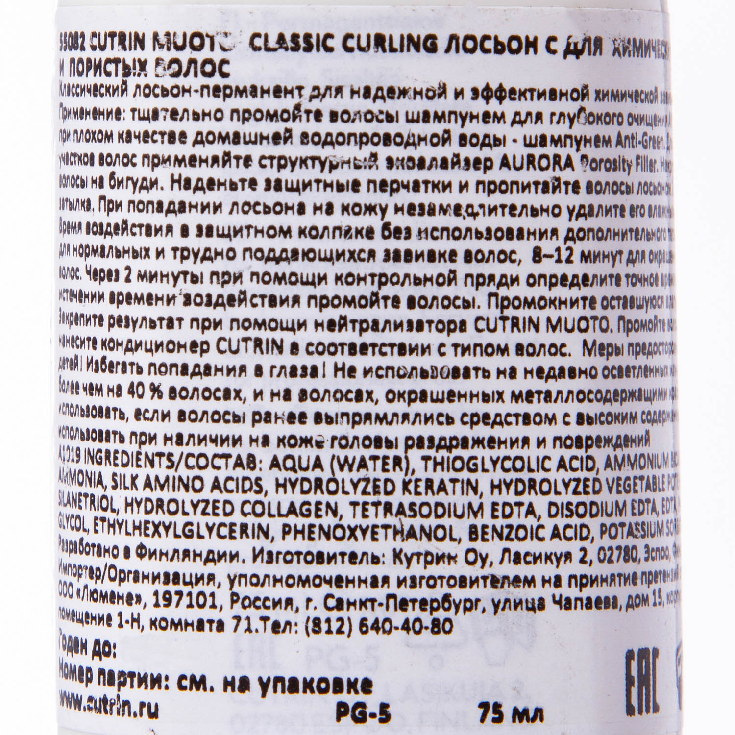 Кутрин Лосьон C для химически поврежденных и пористых волос, 75 мл (Cutrin, Muoto) фото 3