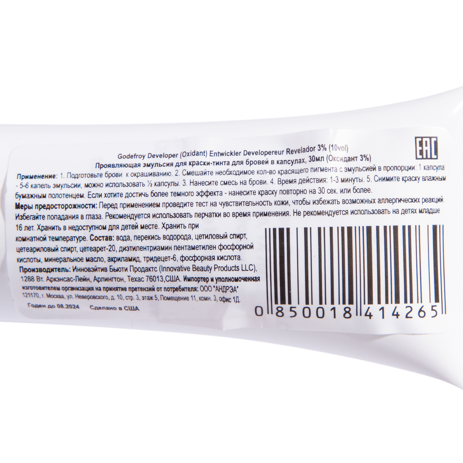 Годефрой Проявляющая эмульсия-оксид для краски-хны 3%, 30 мл (Godefroy, ) фото 2