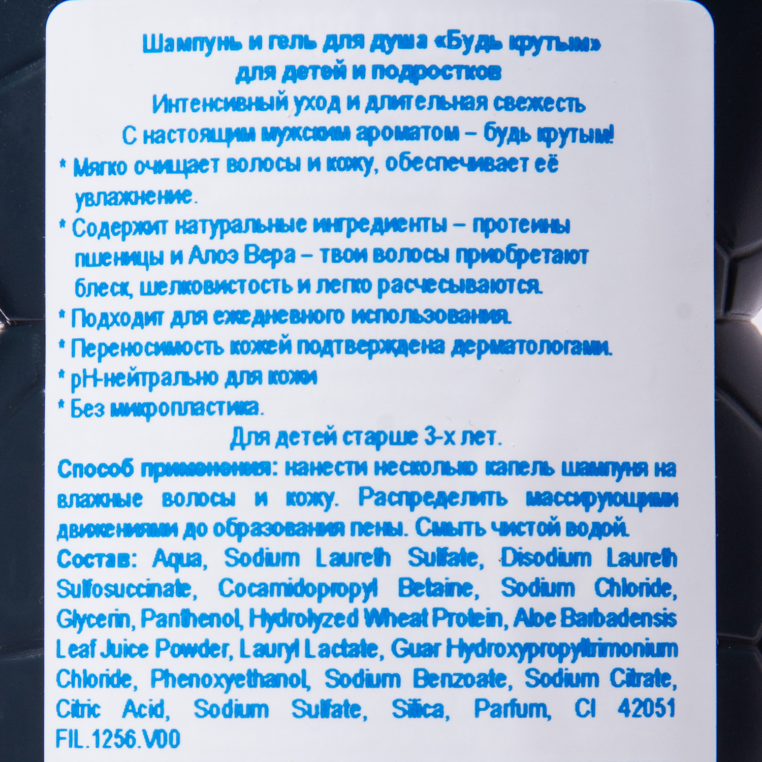 Бюбхен Шампунь и гель для душа «Будь крутым», 230 мл (Bubchen, Купание и умывание) Бюбхен Шампунь и гель для душа «Будь крутым», 230 мл (Bubchen, Купание и умывание) фото 3