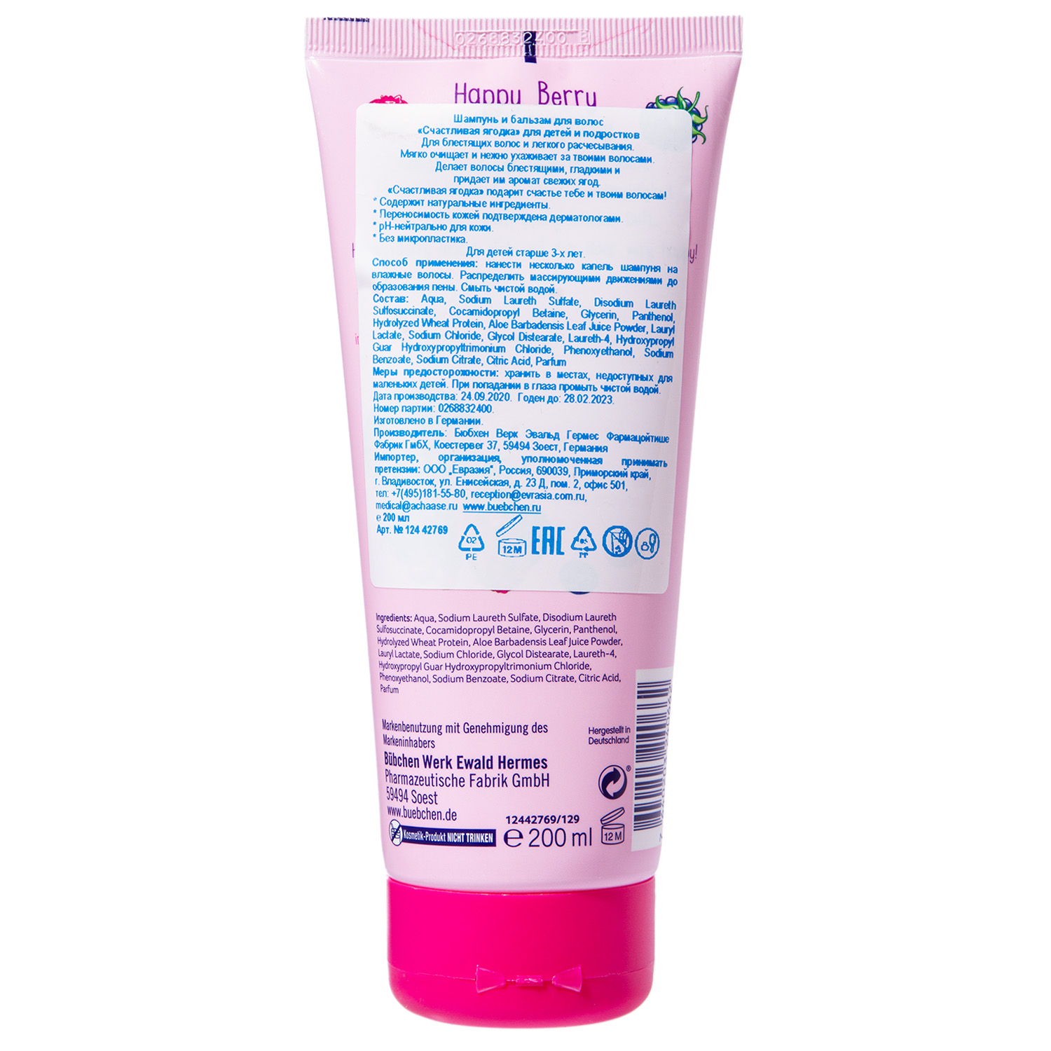 Бюбхен Детский шампунь и бальзам для волос «Счастливая ягодка», 200 мл (Bubchen, Купание и умывание) фото 2