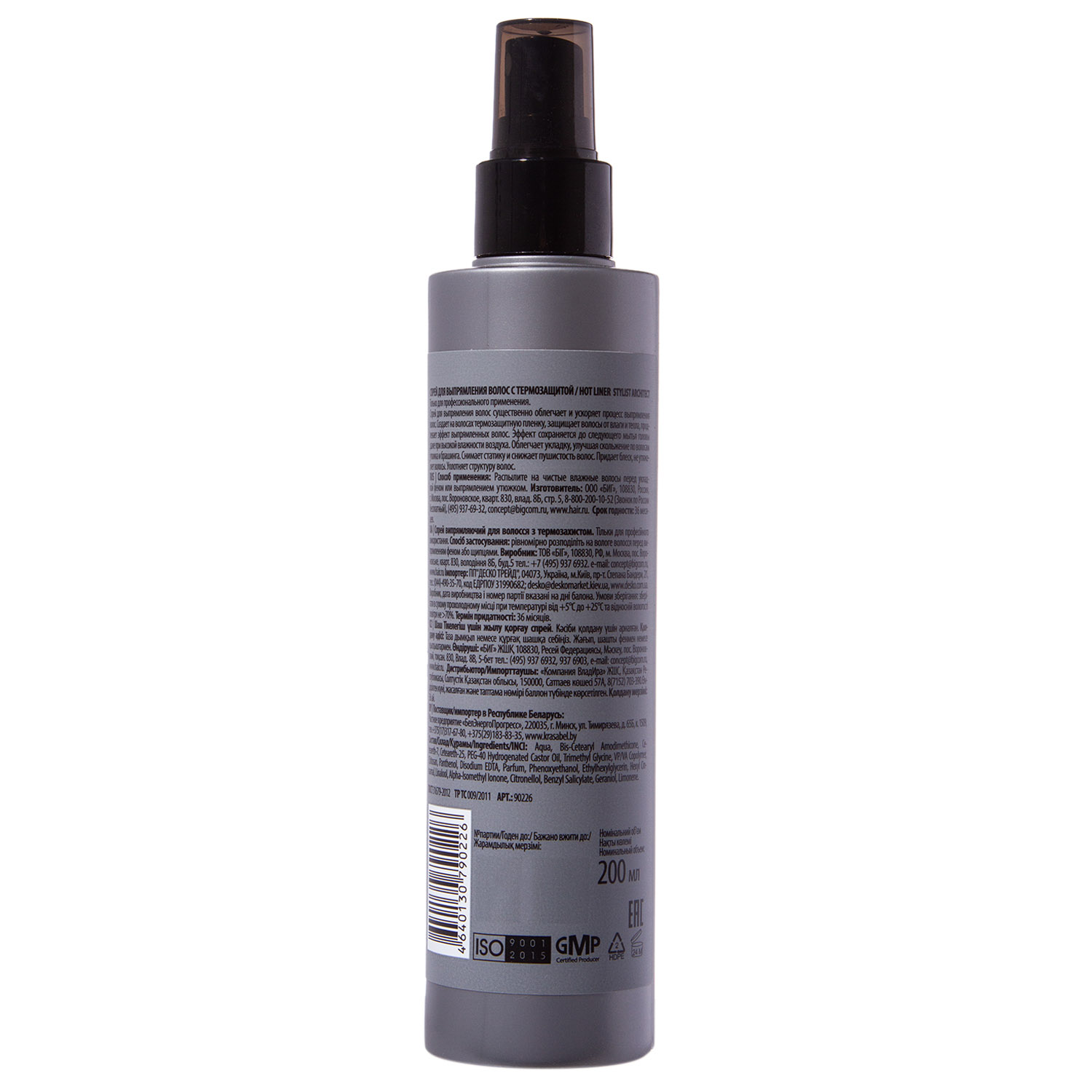 Концепт Спрей с термозащитой для выпрямления, 200 мл (Concept, Stylist) фото 2