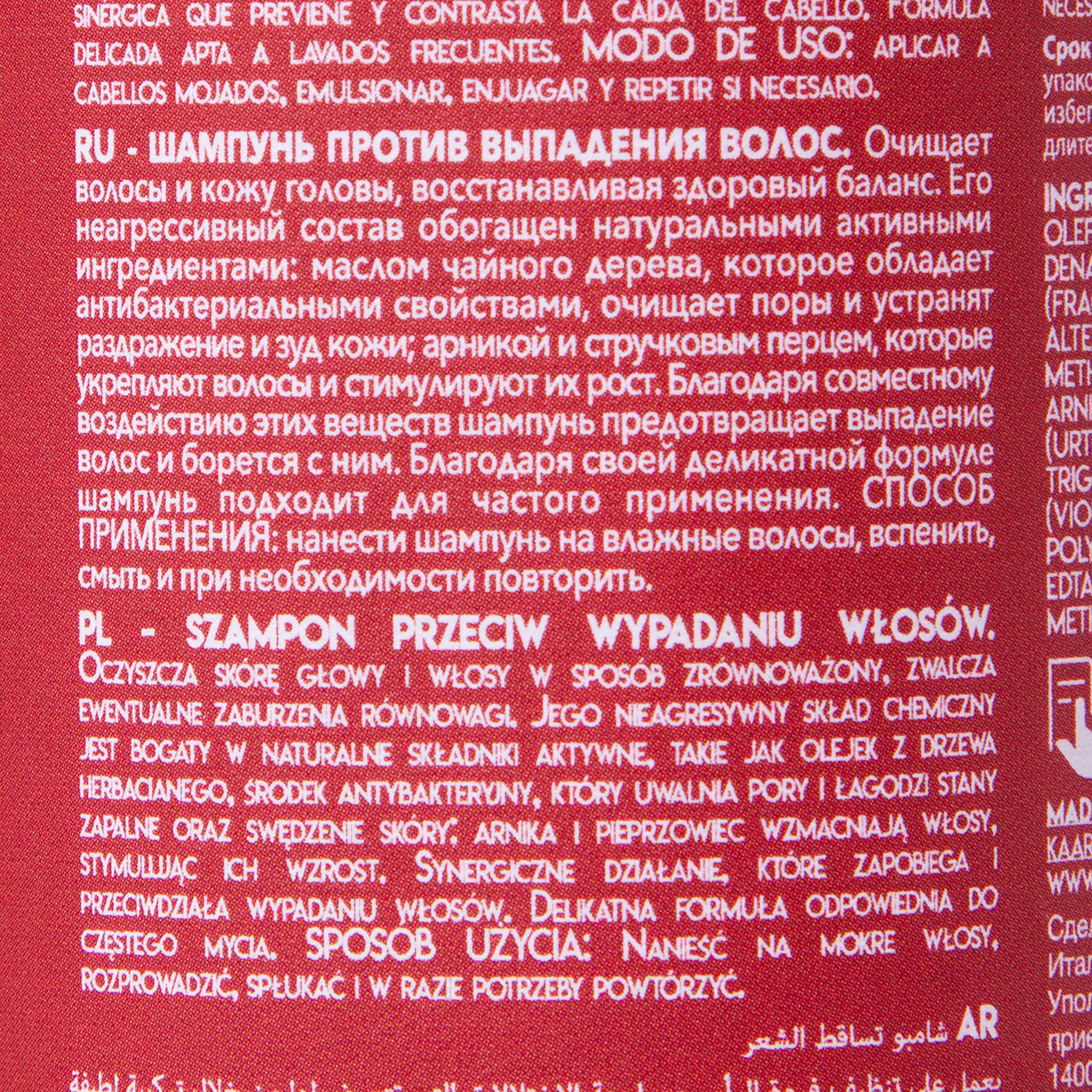 Каарал Шампунь против выпадения волос Hair Loss Shampoo, 500 мл (Kaaral, K05) фото 2