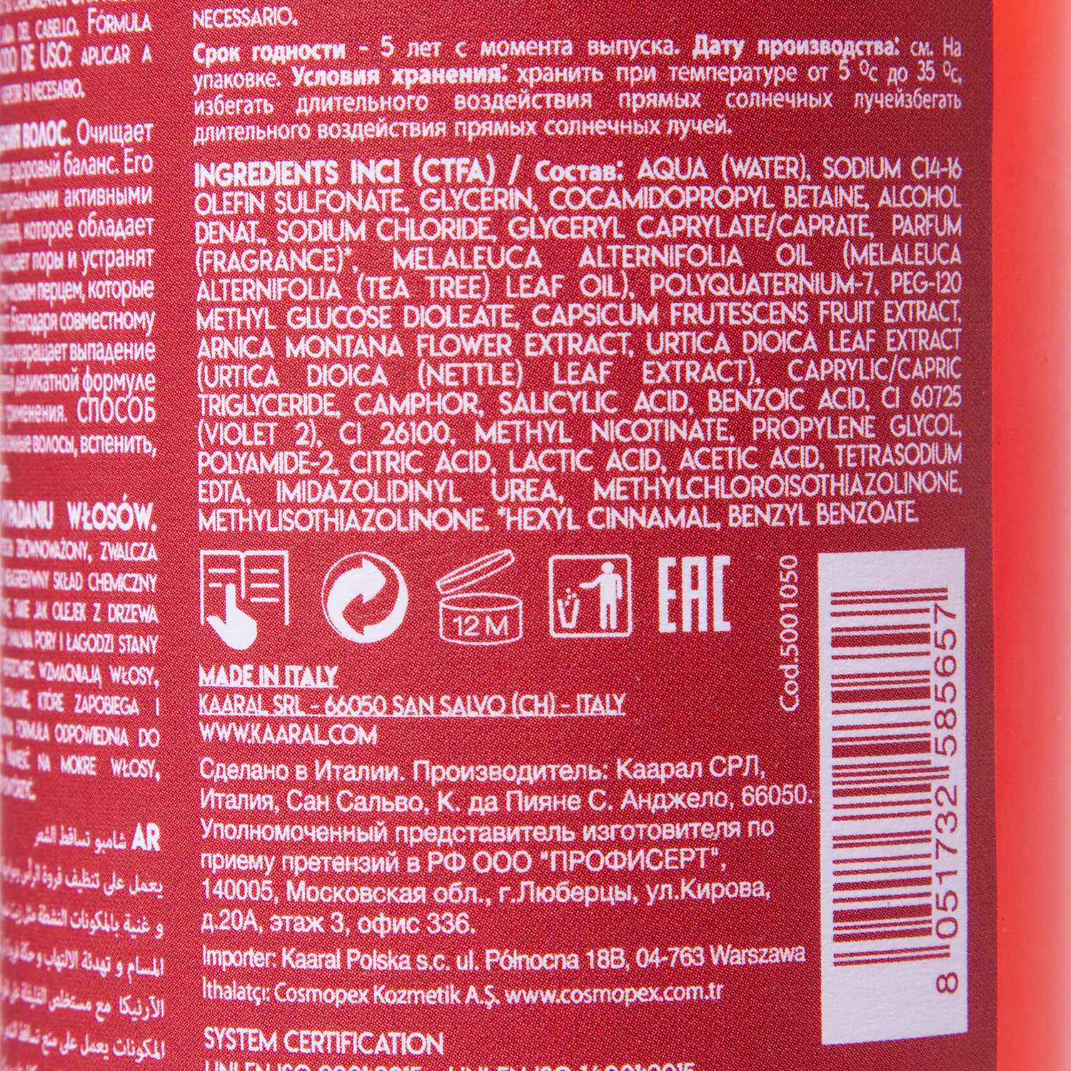 Каарал Шампунь против выпадения волос Hair Loss Shampoo, 500 мл (Kaaral, K05) фото 3