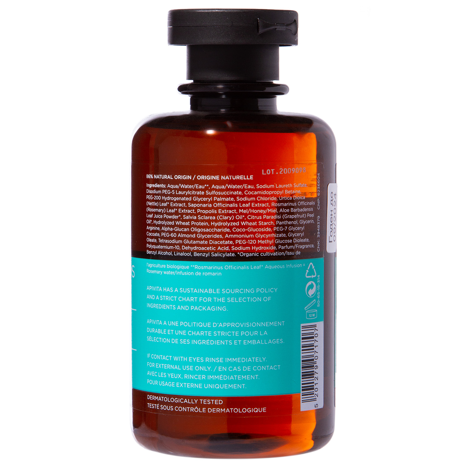 Апивита Шампунь жирные корни и сухие кончики с крапивой и прополисом, 250мл (Apivita, Hair) фото 2