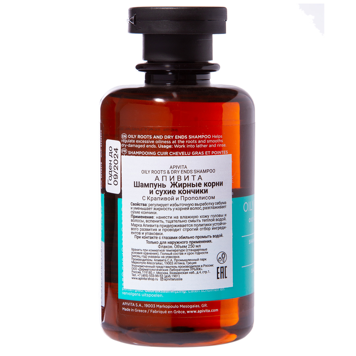 Апивита Шампунь жирные корни и сухие кончики с крапивой и прополисом, 250мл (Apivita, Hair) фото 3