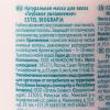 Эстель Натуральная маска для волос "Глубокое увлажнение", 300 мл (Estel, Biografia) фото 5