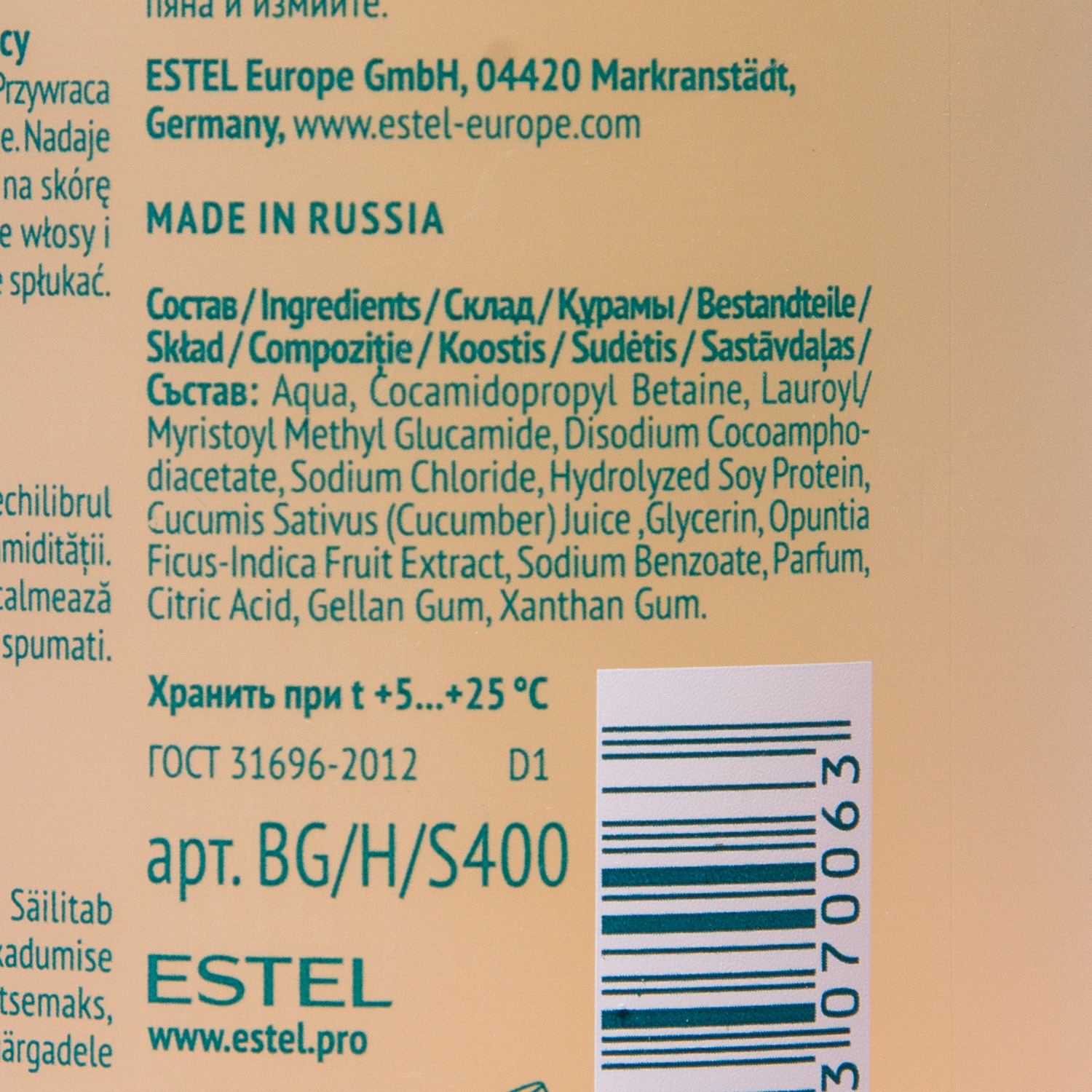 Эстель Натуральный шампунь для волос 