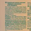 Эстель Натуральный шампунь для волос "Природное увлажнение", 400 мл (Estel, Biografia) фото 3