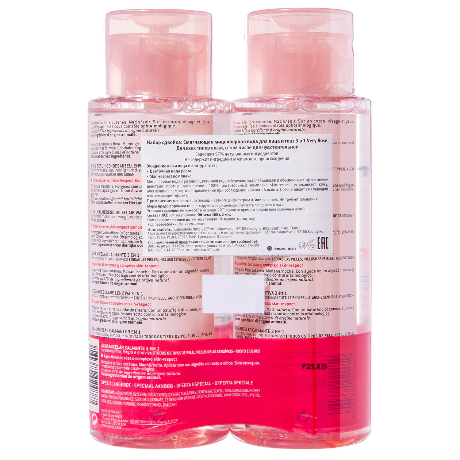 Нюкс Набор: Смягчающая мицеллярная вода для лица и глаз 3 в 1, 400 мл х 2 шт (Nuxe, Very Rose) фото 2