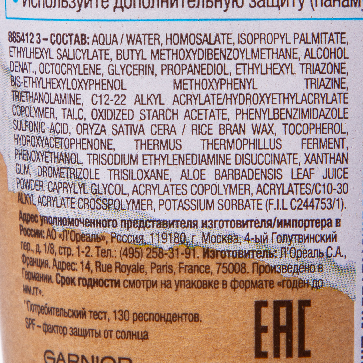 Гарньер Солнцезащитное молочко 