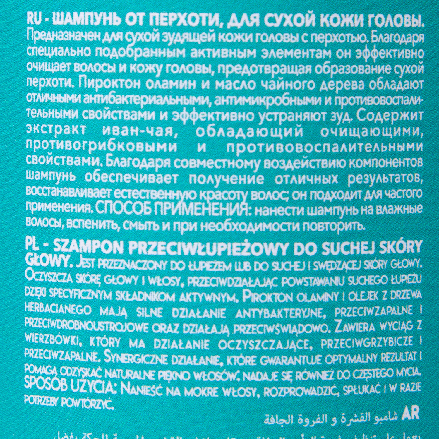 Каарал Шампунь от перхоти для сухой кожи головы, 500 мл (Kaaral, K05) фото 2