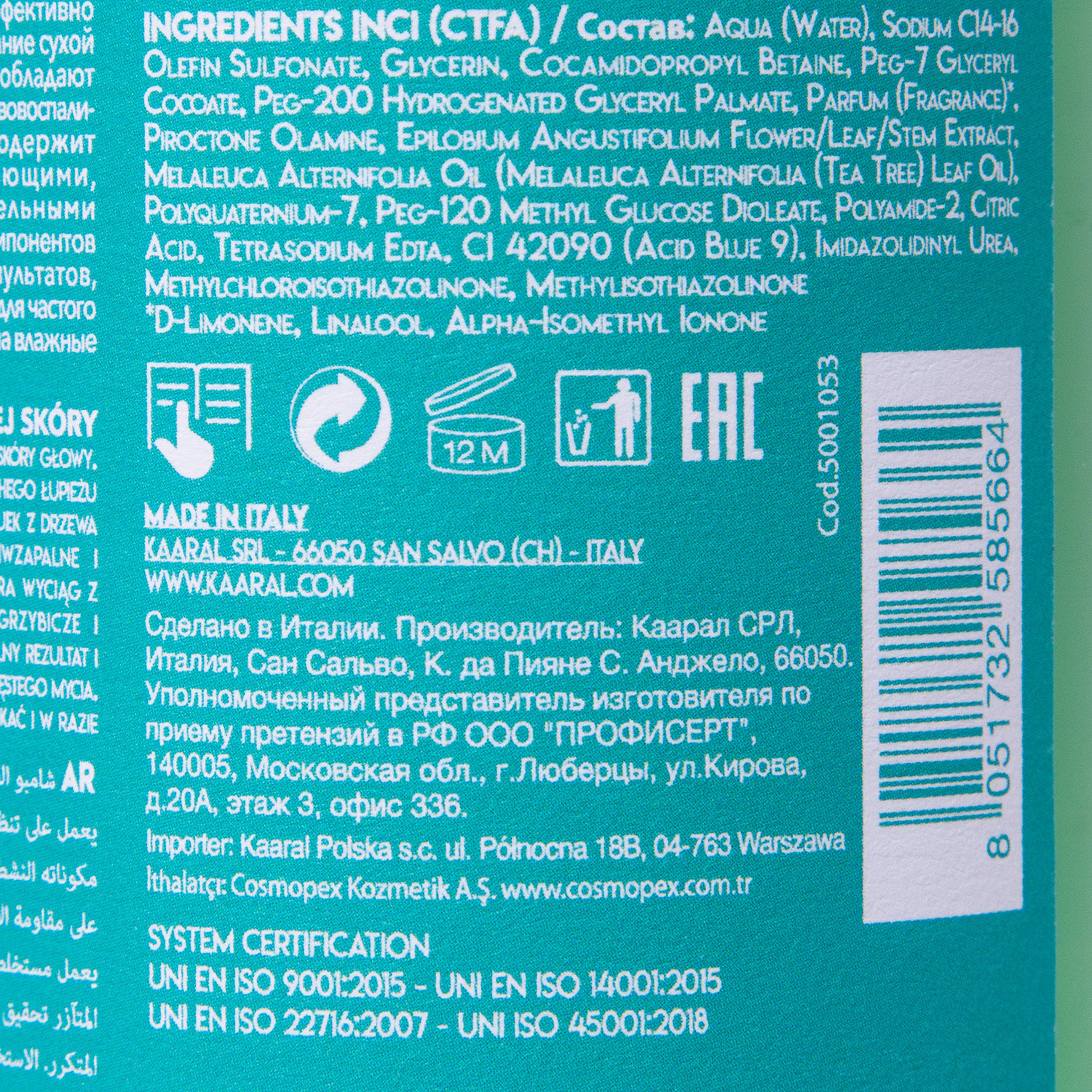 Каарал Шампунь от перхоти для сухой кожи головы, 500 мл (Kaaral, K05) фото 3